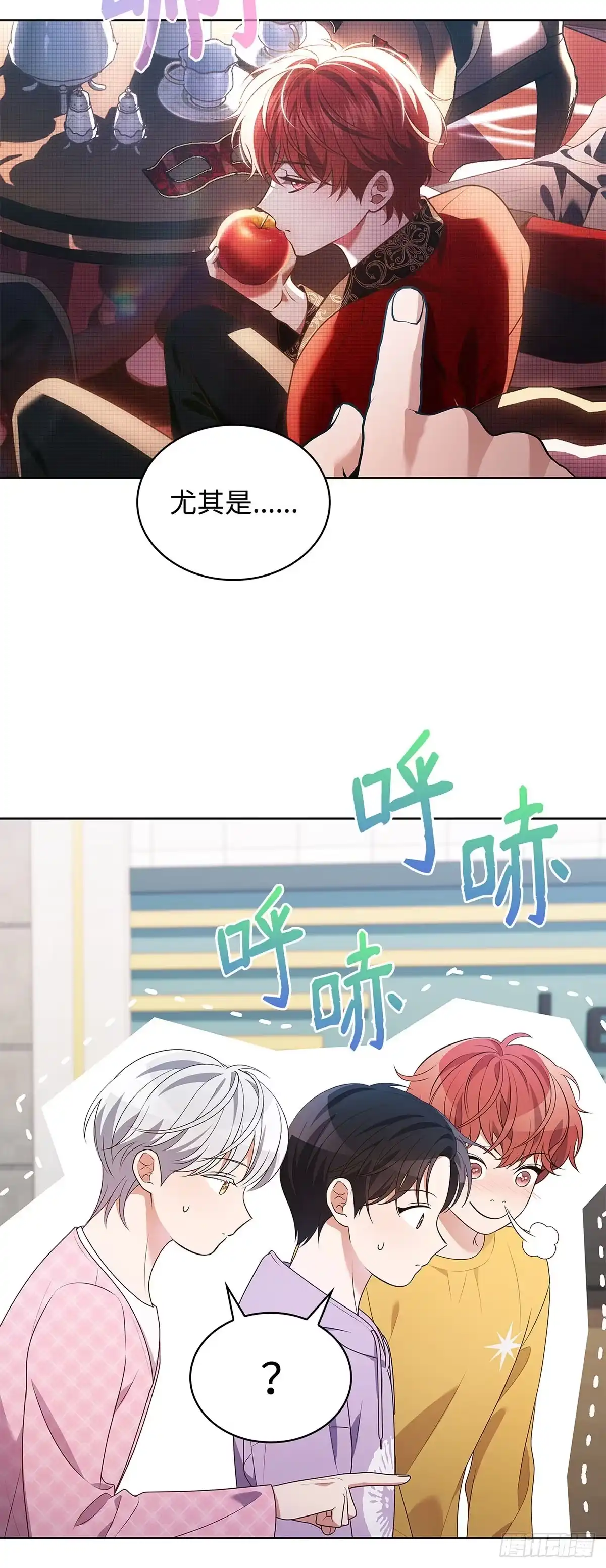 全宇宙都在等我C位出道 第79话 倒计时 第10页
