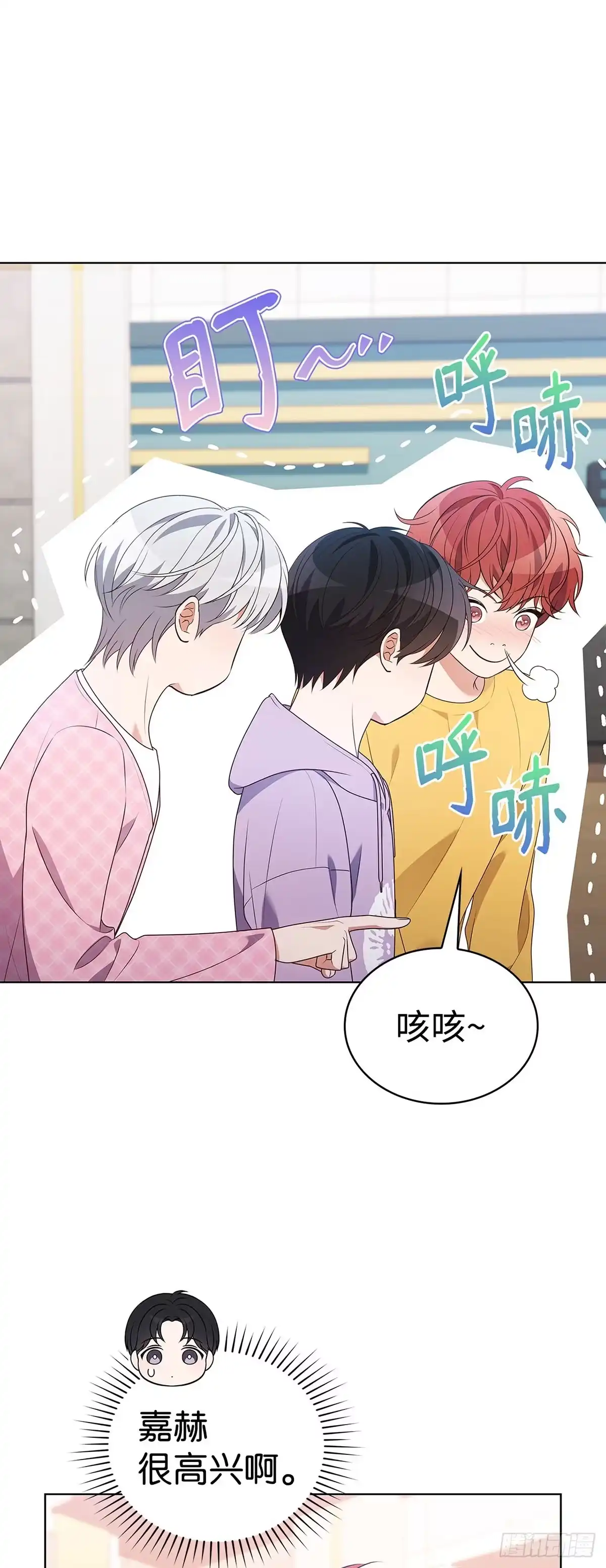 全宇宙都在等我C位出道 第79话 倒计时 第11页