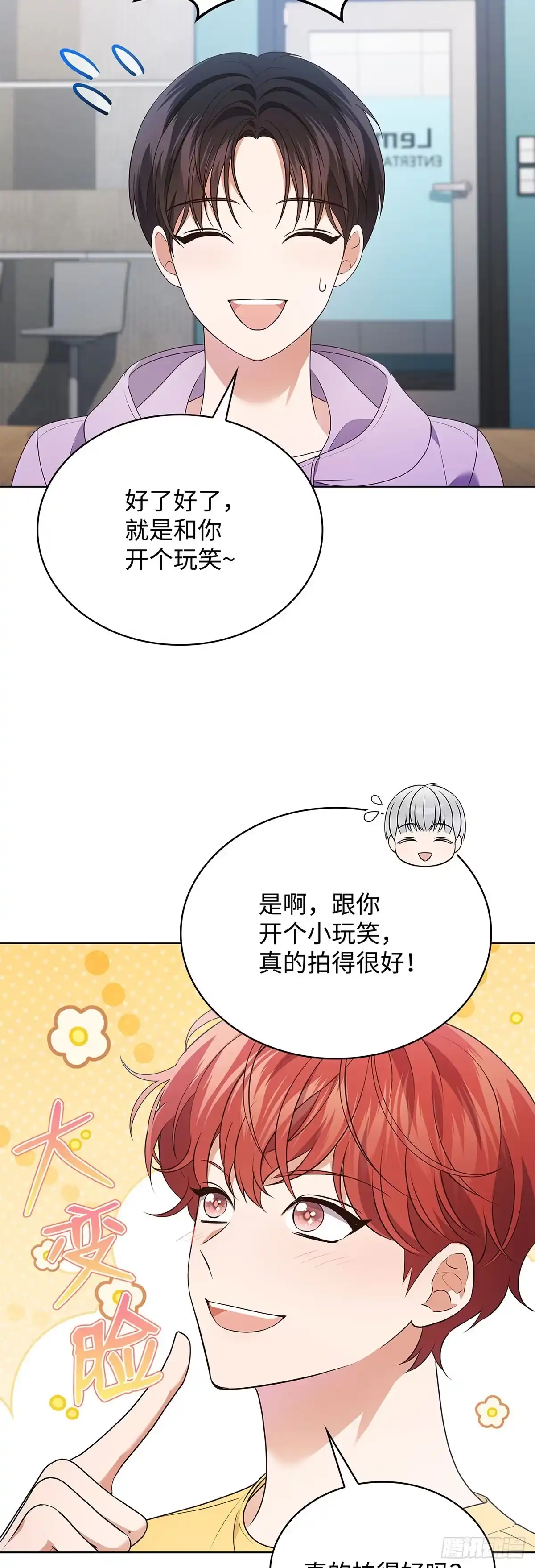 全宇宙都在等我C位出道 第79话 倒计时 第16页