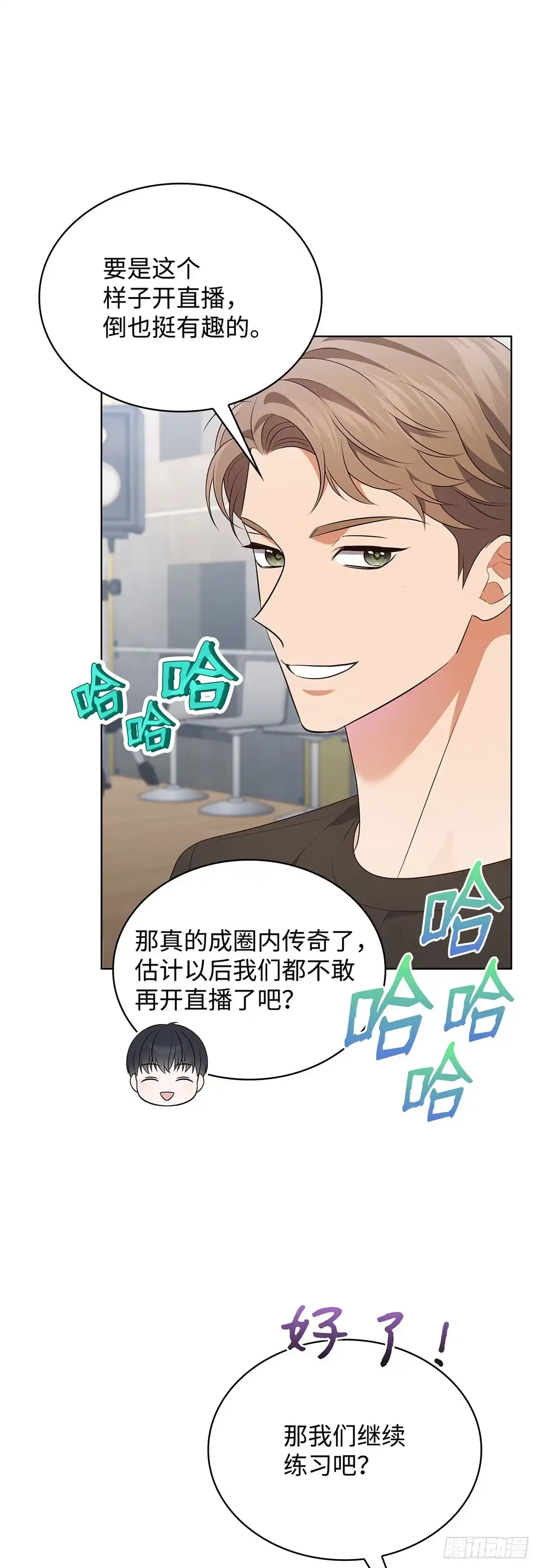 全宇宙都在等我C位出道 第79话 倒计时 第23页