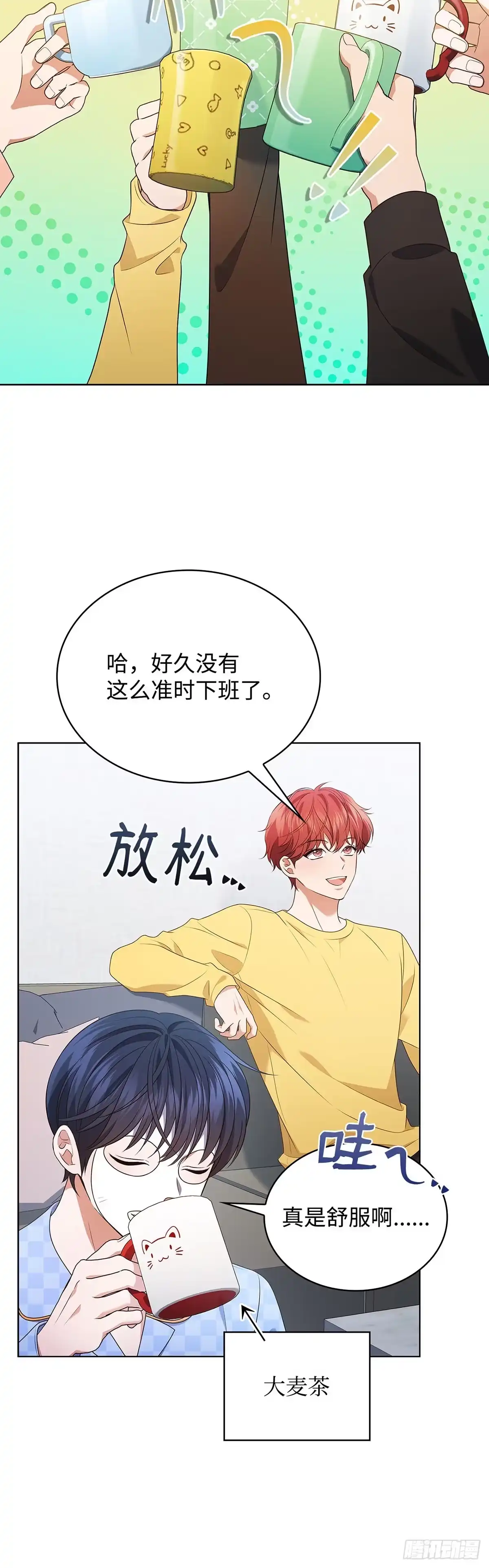 全宇宙都在等我C位出道 第79话 倒计时 第28页