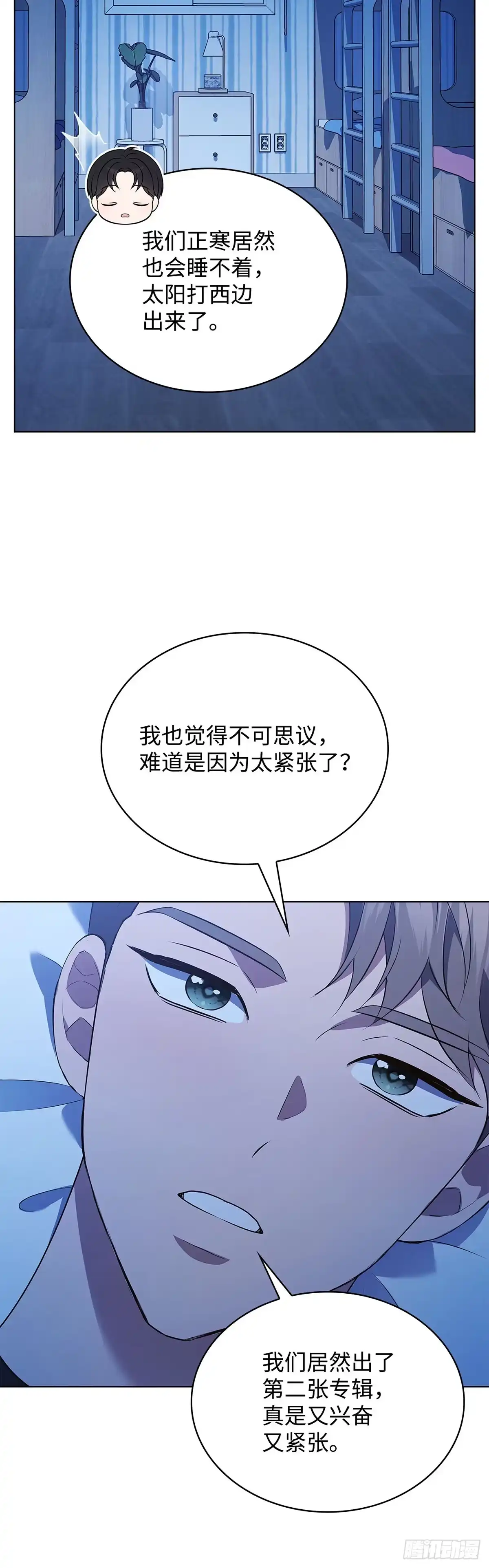 全宇宙都在等我C位出道 第79话 倒计时 第30页