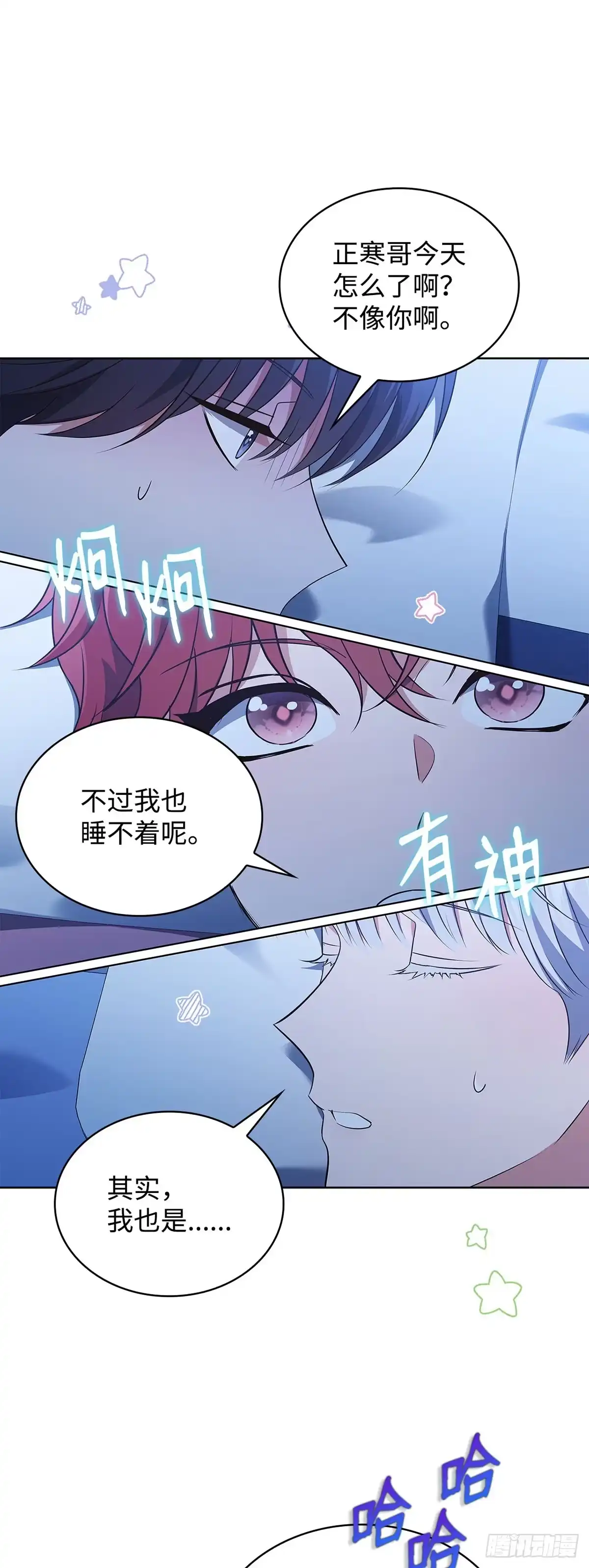 全宇宙都在等我C位出道 第79话 倒计时 第31页