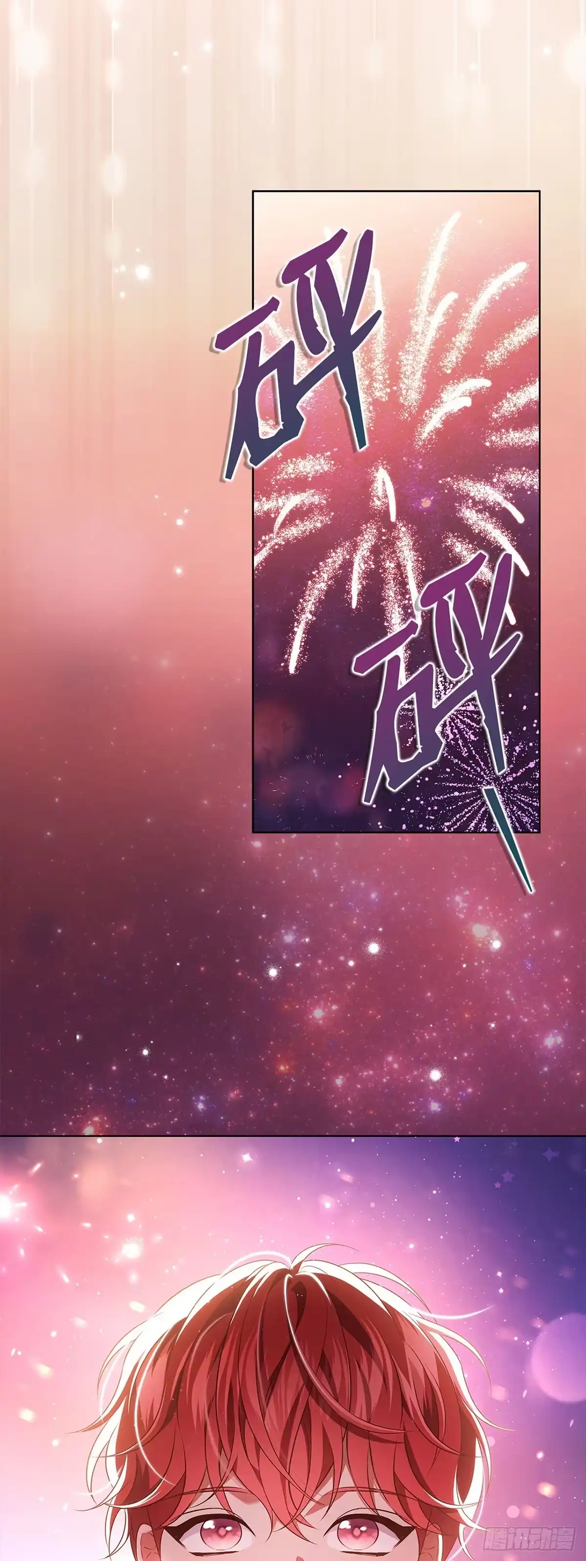 全宇宙都在等我C位出道 第79话 倒计时 第34页