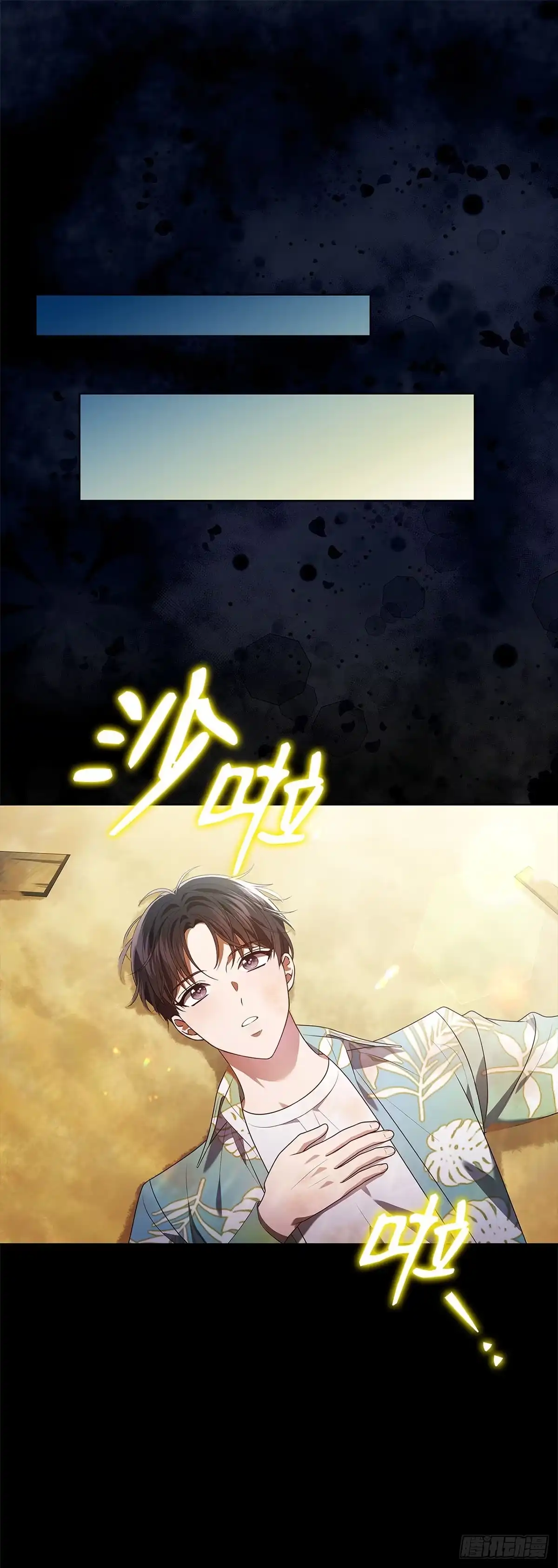 全宇宙都在等我C位出道 第79话 倒计时 第41页