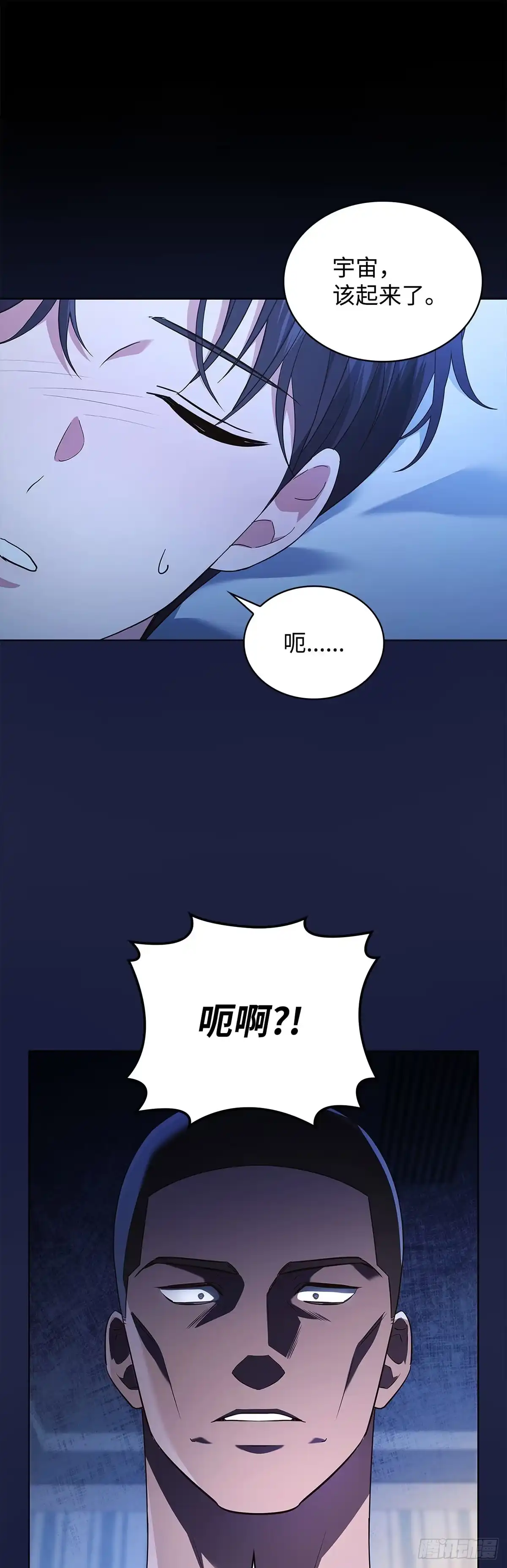 全宇宙都在等我C位出道 第79话 倒计时 第49页