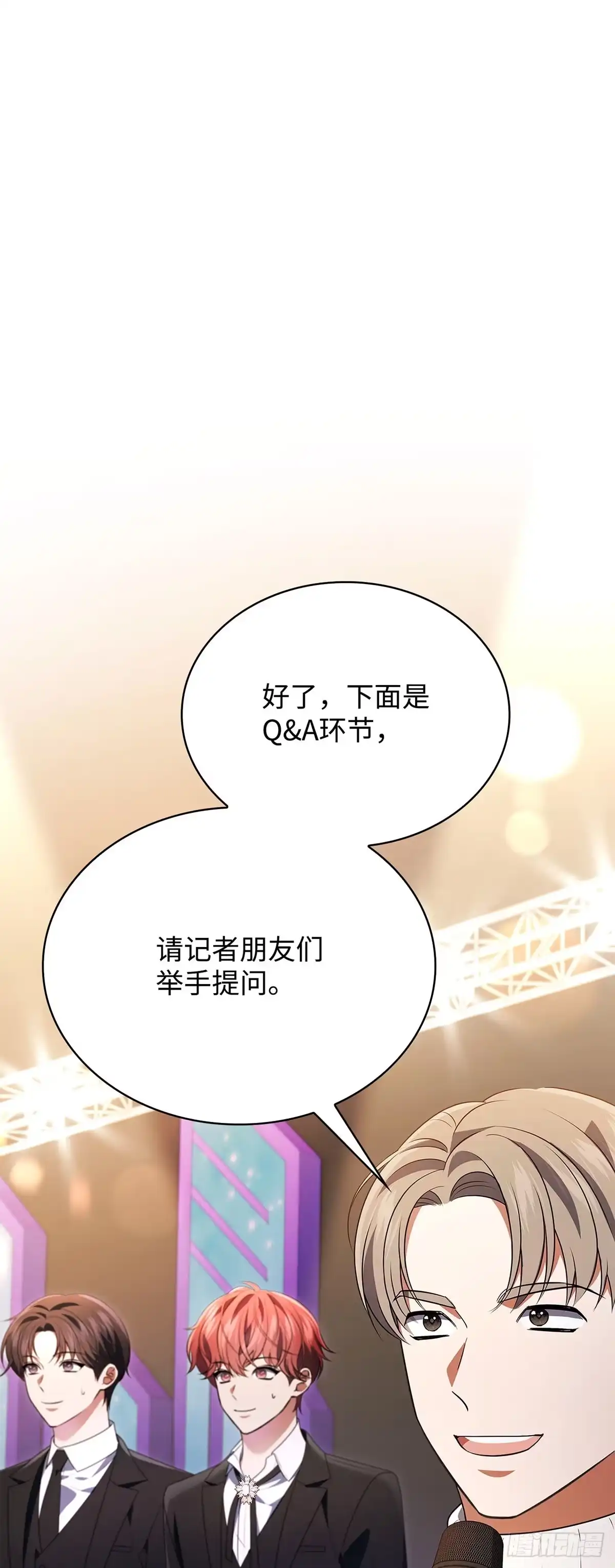 全宇宙都在等我C位出道 第80话 智斗记者 第10页