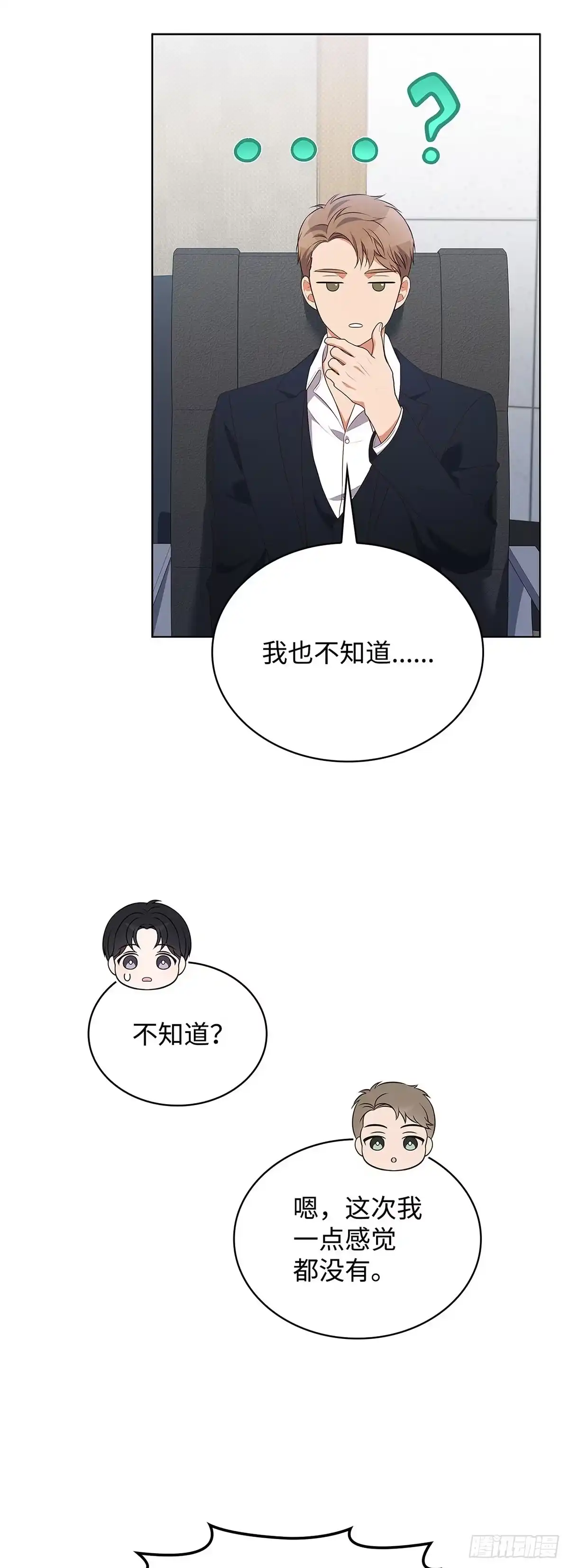 全宇宙都在等我C位出道 第80话 智斗记者 第28页