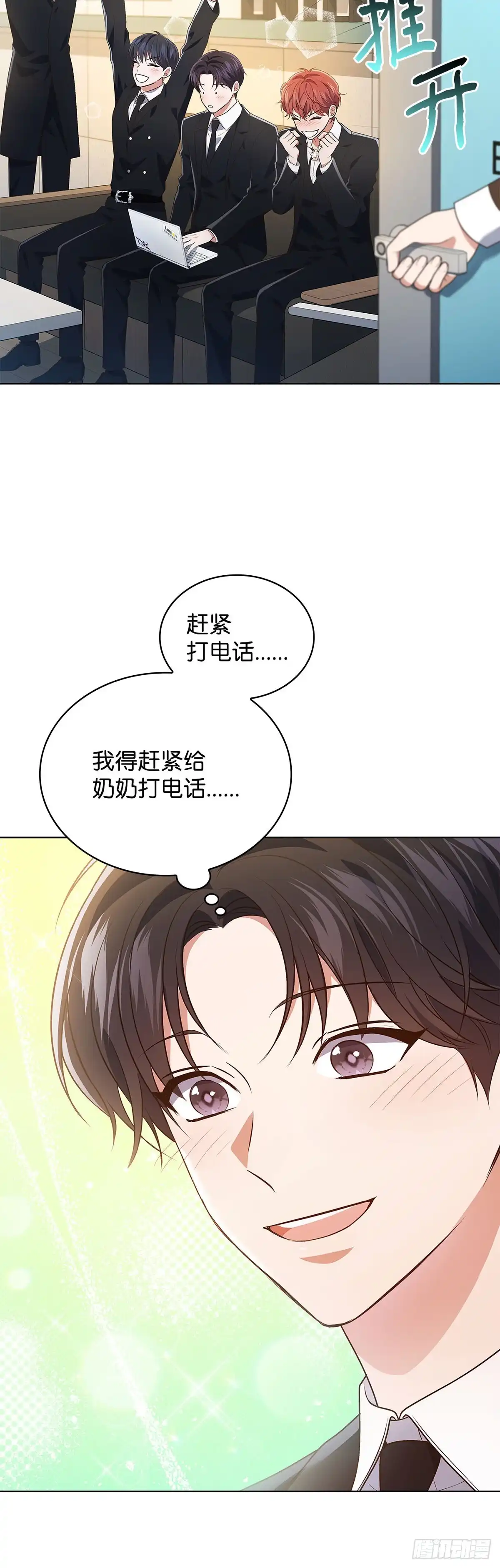 全宇宙都在等我C位出道 第80话 智斗记者 第39页
