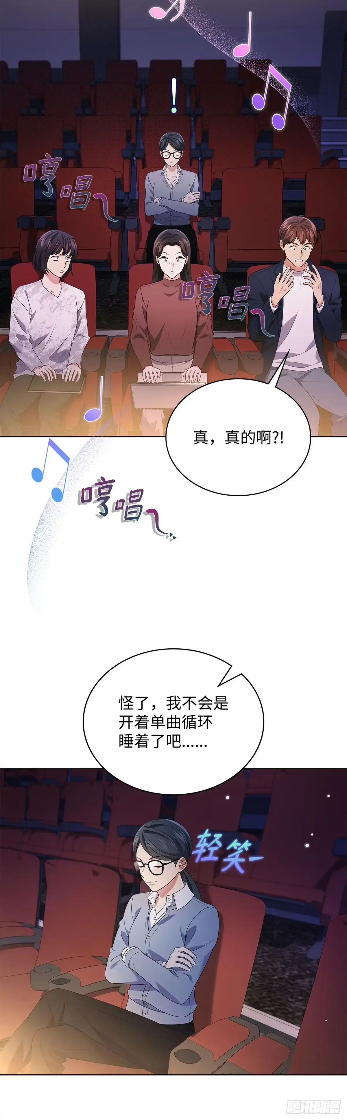 全宇宙都在等我C位出道 第80话 智斗记者 第8页