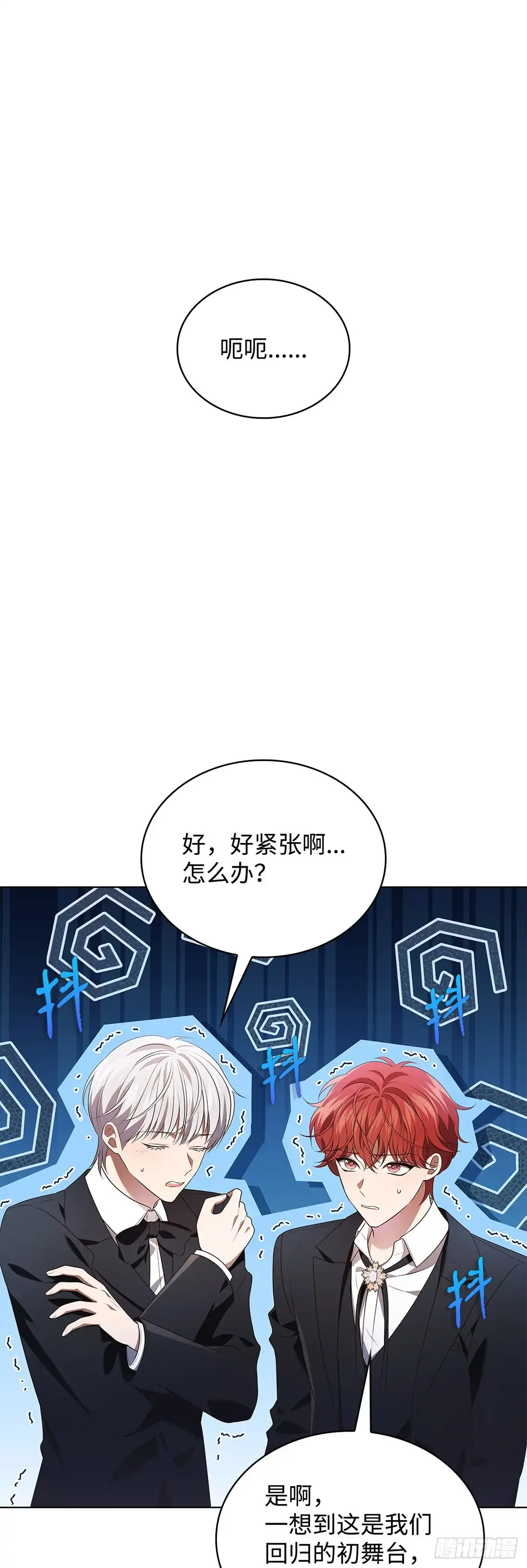 全宇宙都在等我C位出道 第81话 明日之星 第1页