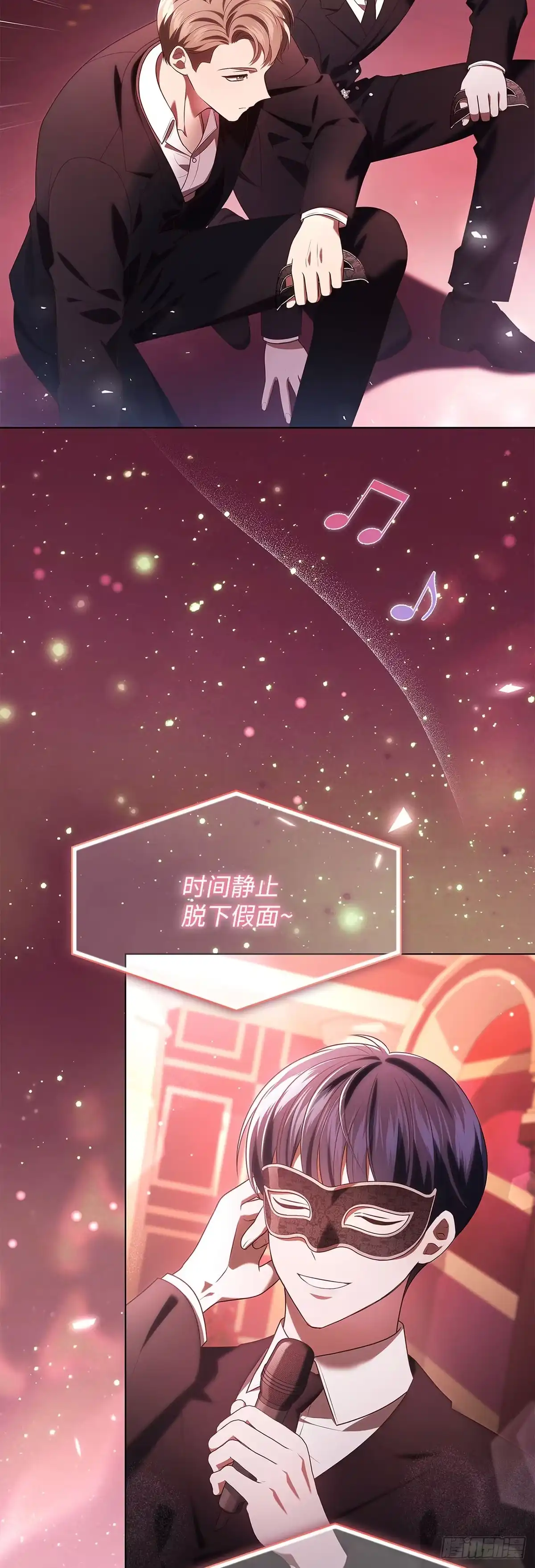 全宇宙都在等我C位出道 第81话 明日之星 第10页