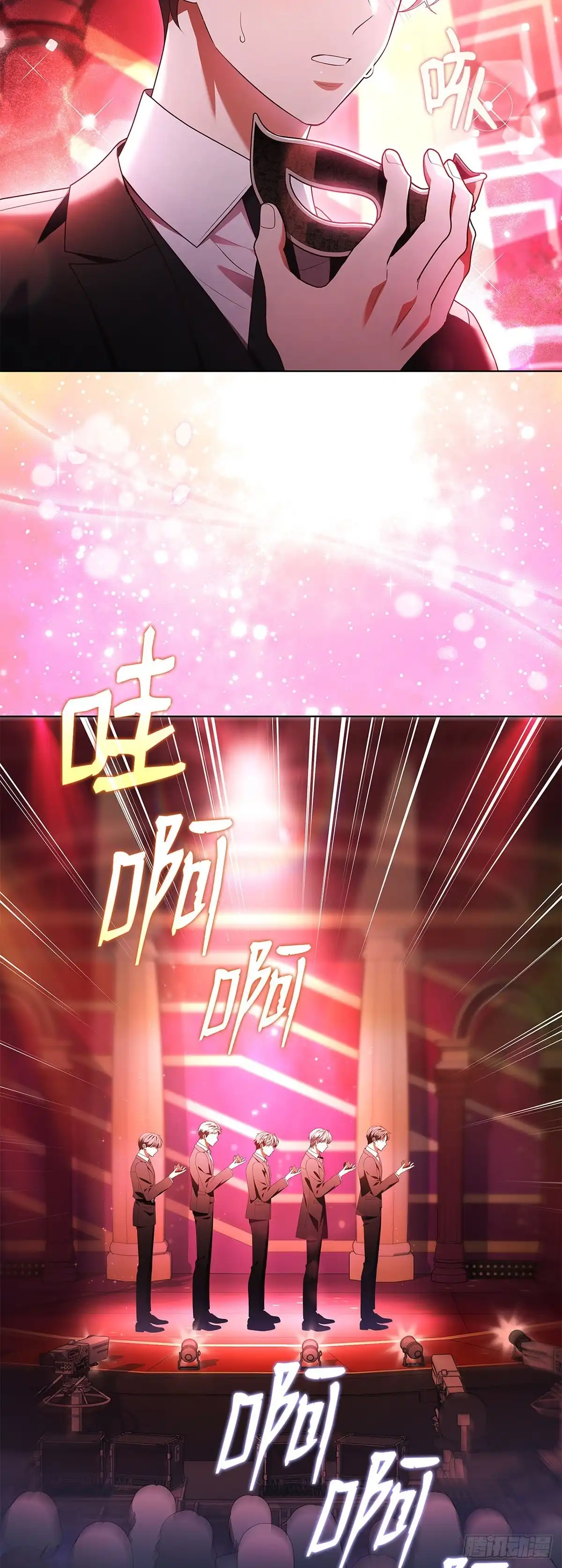 全宇宙都在等我C位出道 第81话 明日之星 第14页