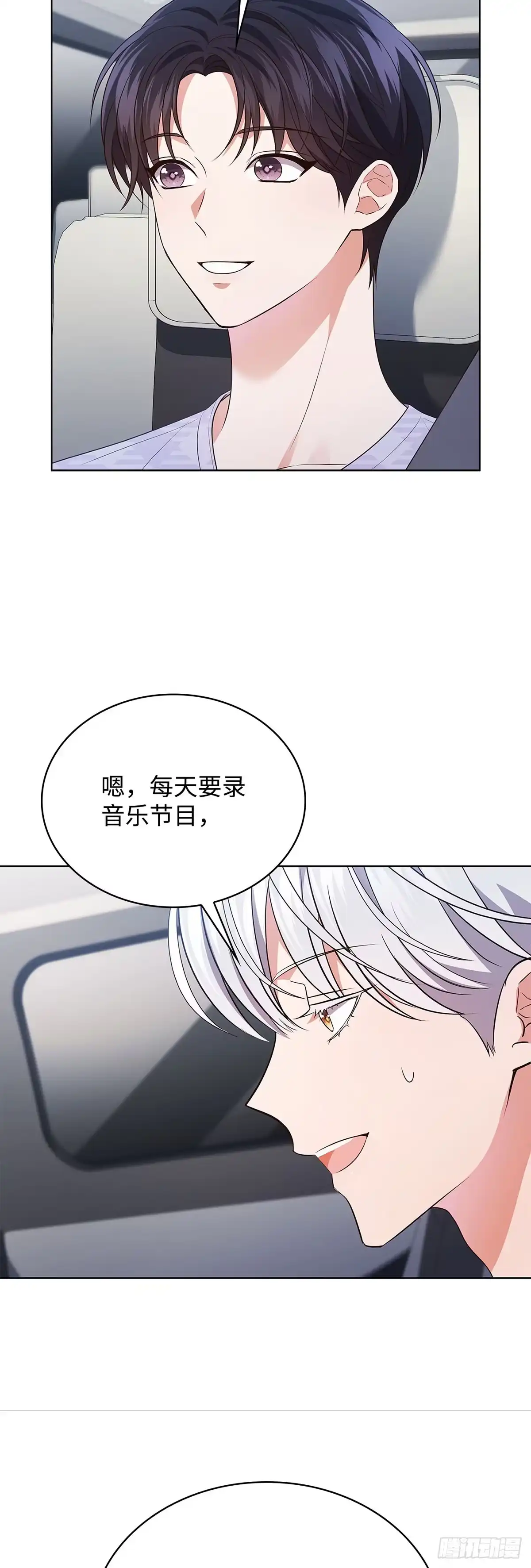 全宇宙都在等我C位出道 第81话 明日之星 第21页