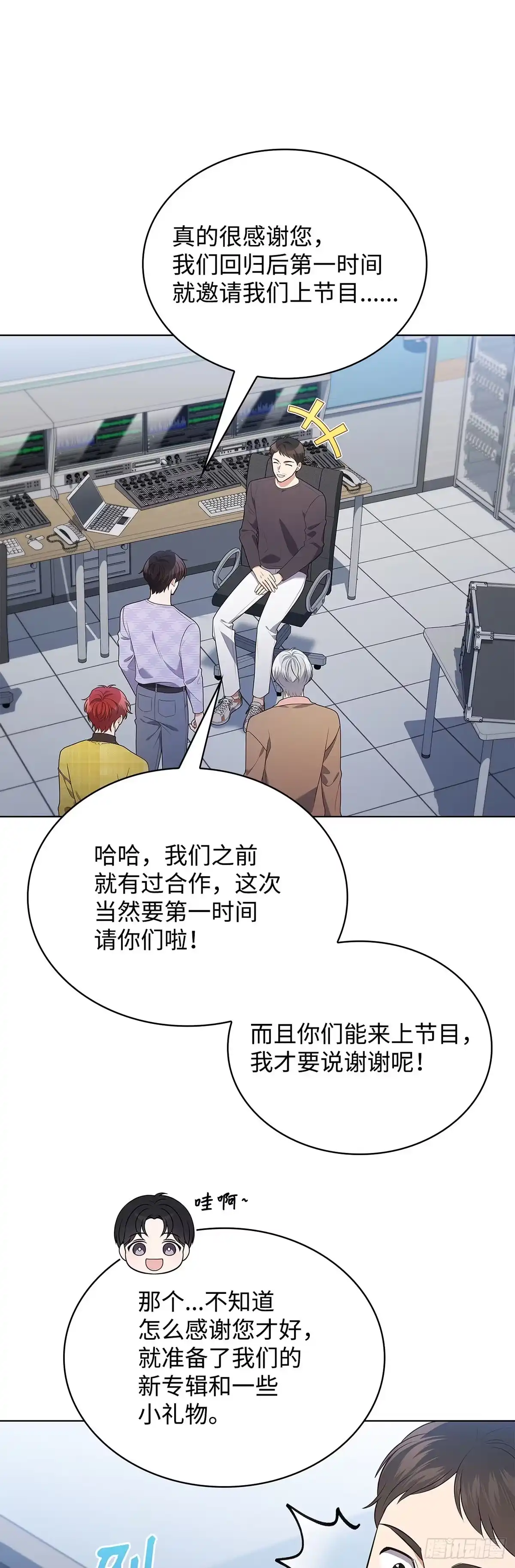 全宇宙都在等我C位出道 第81话 明日之星 第29页