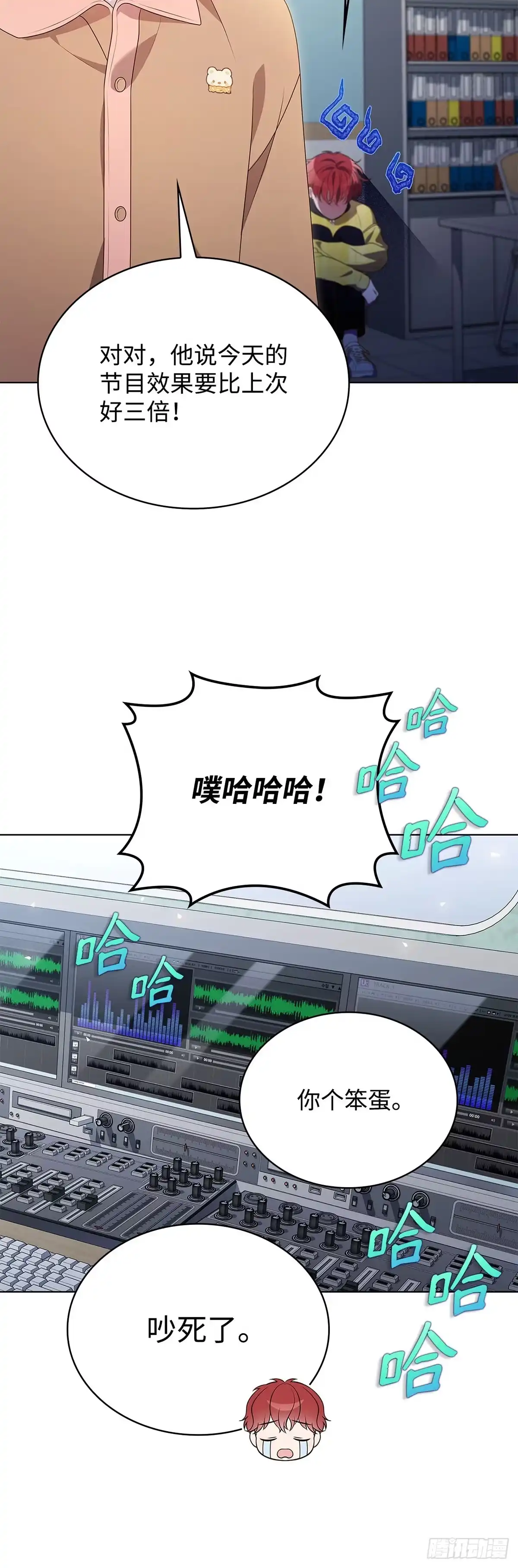 全宇宙都在等我C位出道 第81话 明日之星 第36页