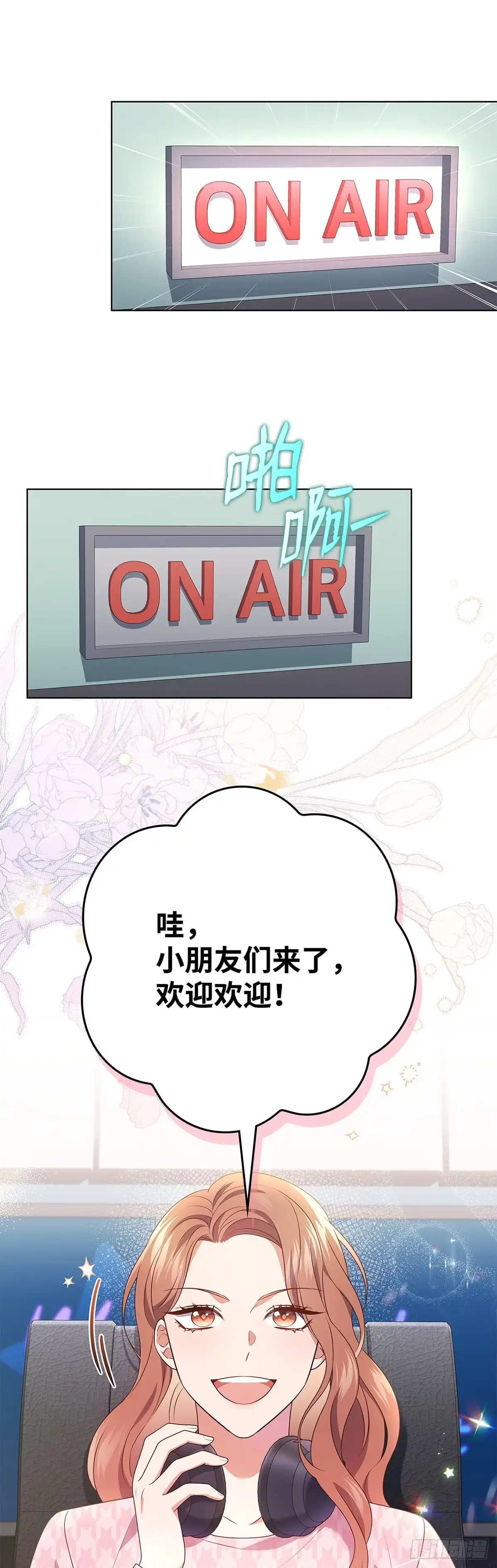 全宇宙都在等我C位出道 第81话 明日之星 第39页