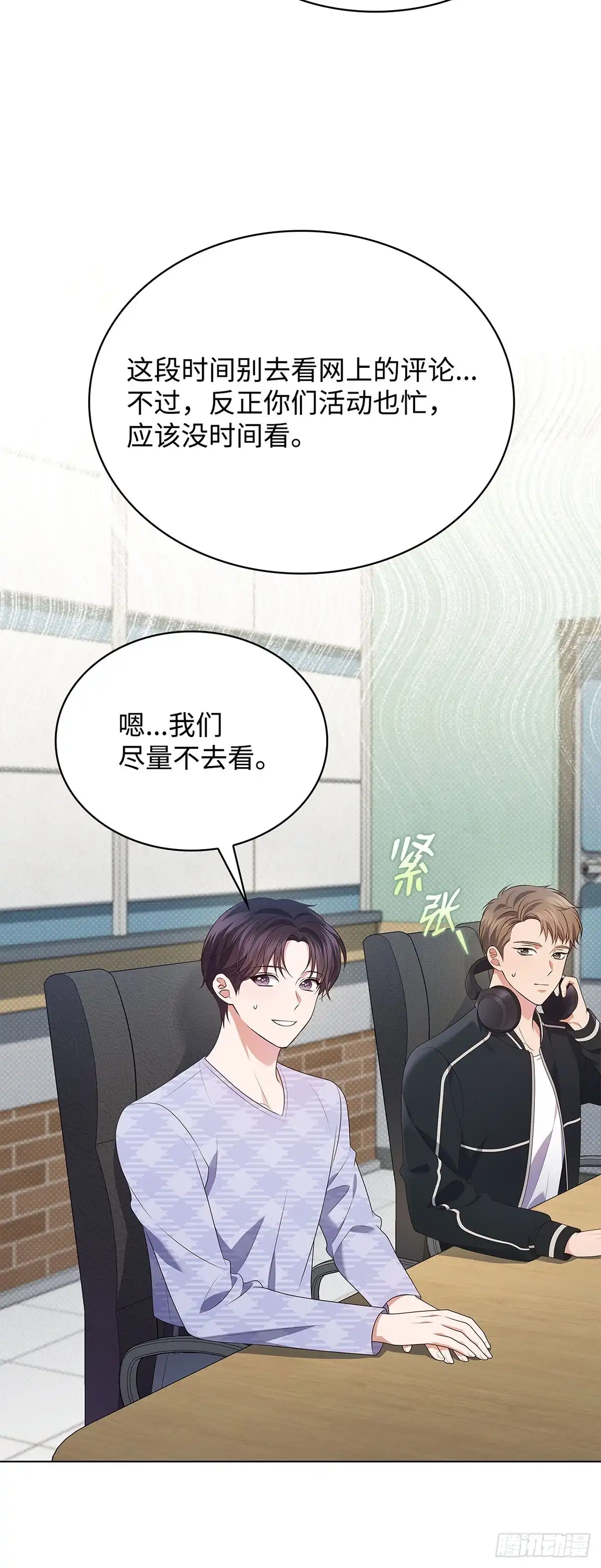 全宇宙都在等我C位出道 第81话 明日之星 第44页