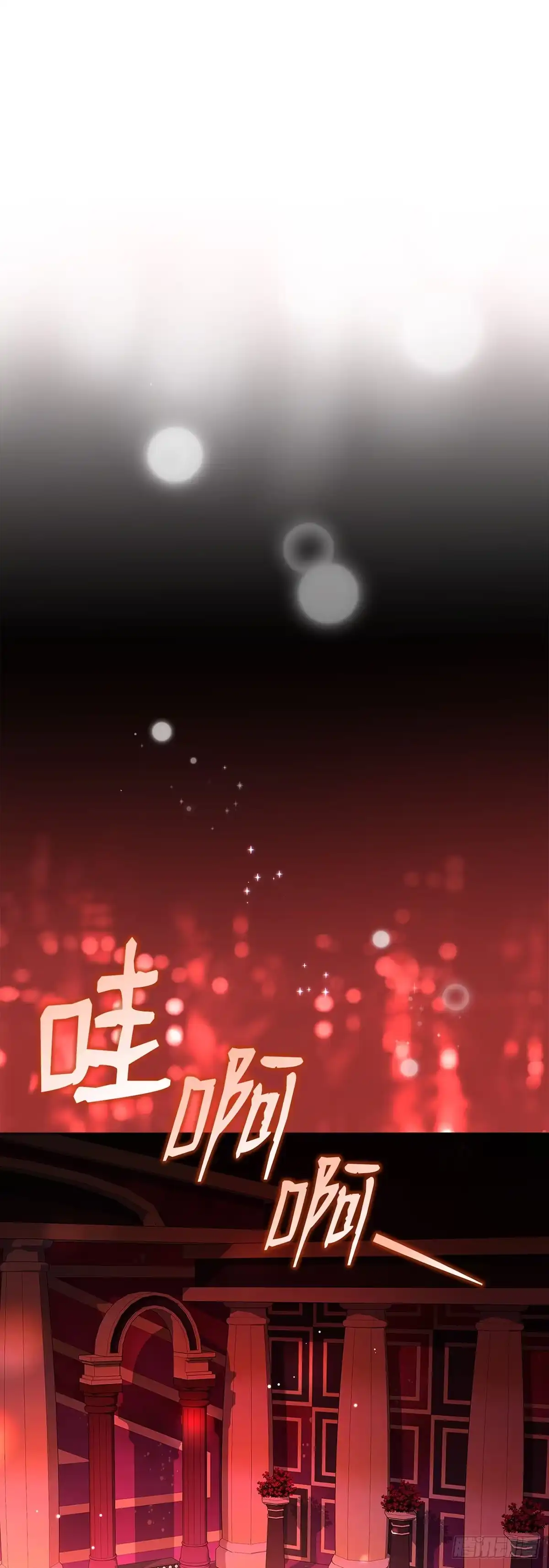全宇宙都在等我C位出道 第81话 明日之星 第5页