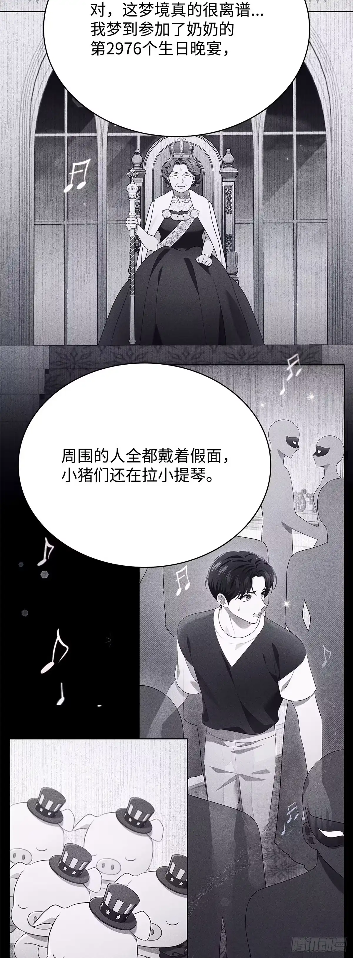 全宇宙都在等我C位出道 第81话 明日之星 第50页