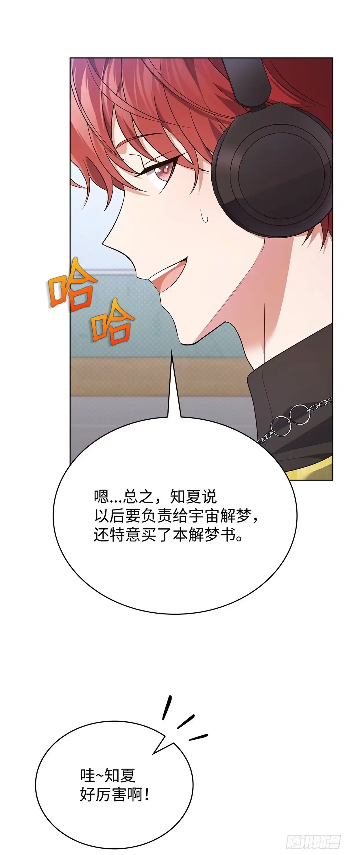 全宇宙都在等我C位出道 第81话 明日之星 第55页