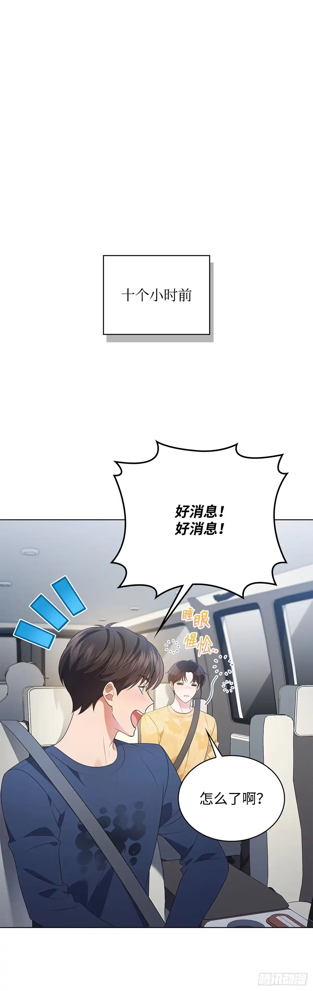 全宇宙都在等我C位出道 第82话 越挫越勇 第1页
