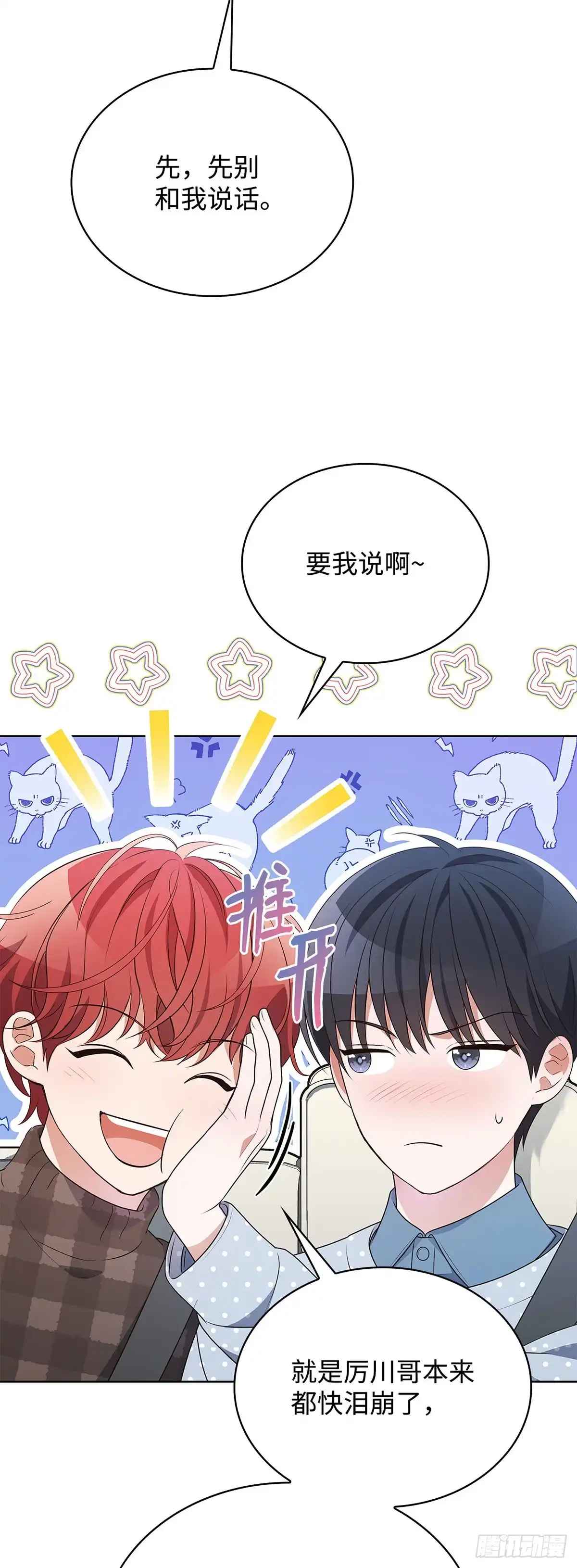 全宇宙都在等我C位出道 第82话 越挫越勇 第10页