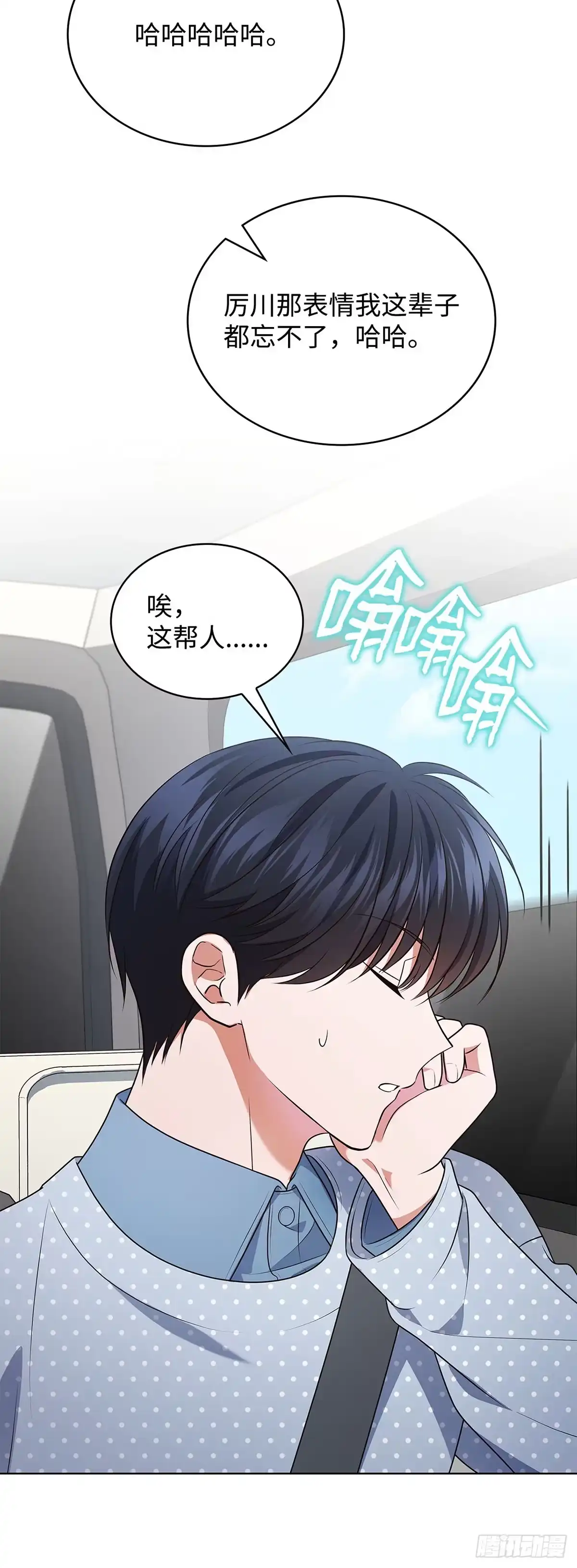 全宇宙都在等我C位出道 第82话 越挫越勇 第12页