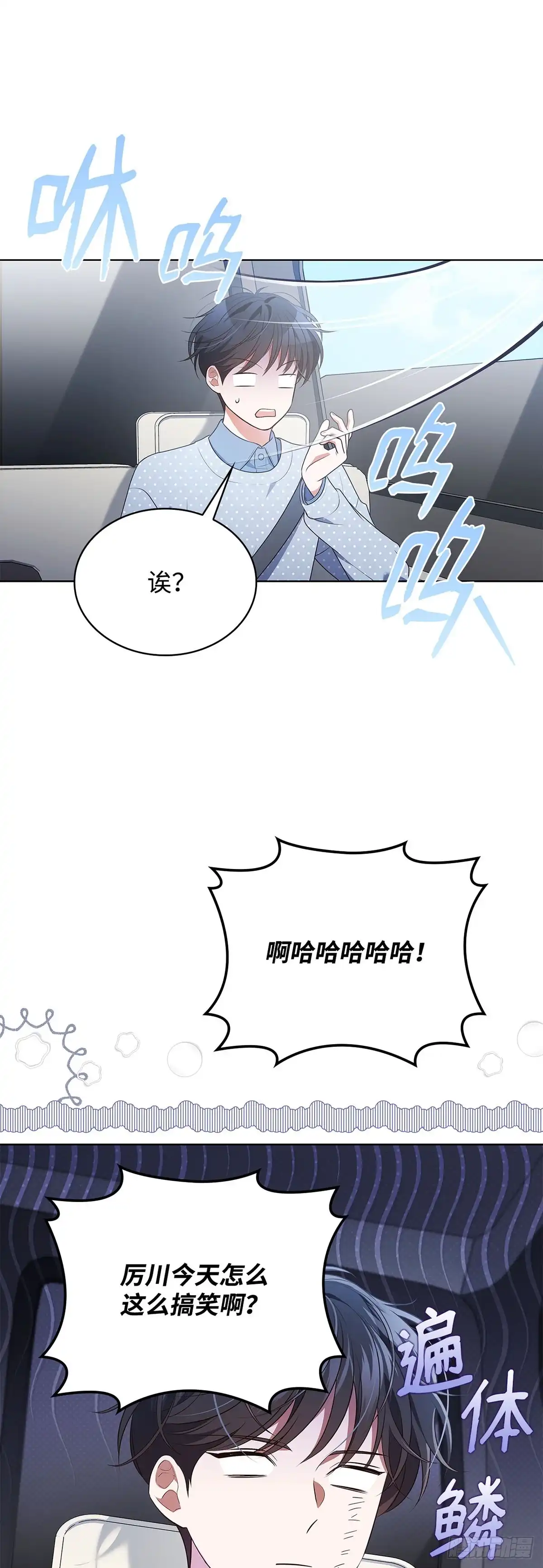 全宇宙都在等我C位出道 第82话 越挫越勇 第13页