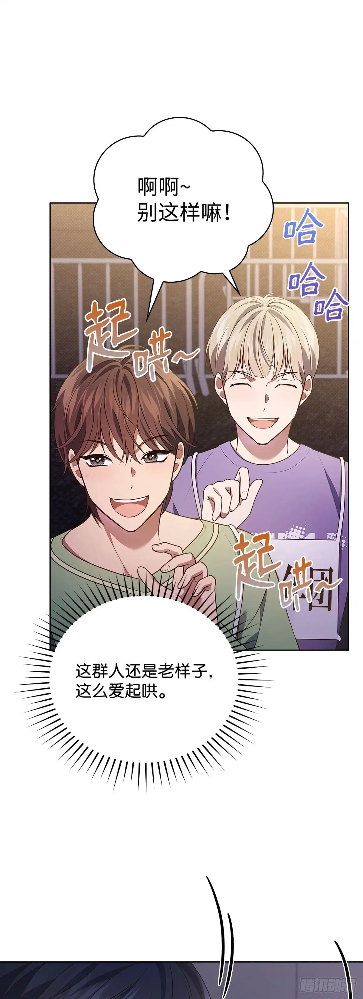 全宇宙都在等我C位出道 第82话 越挫越勇 第24页