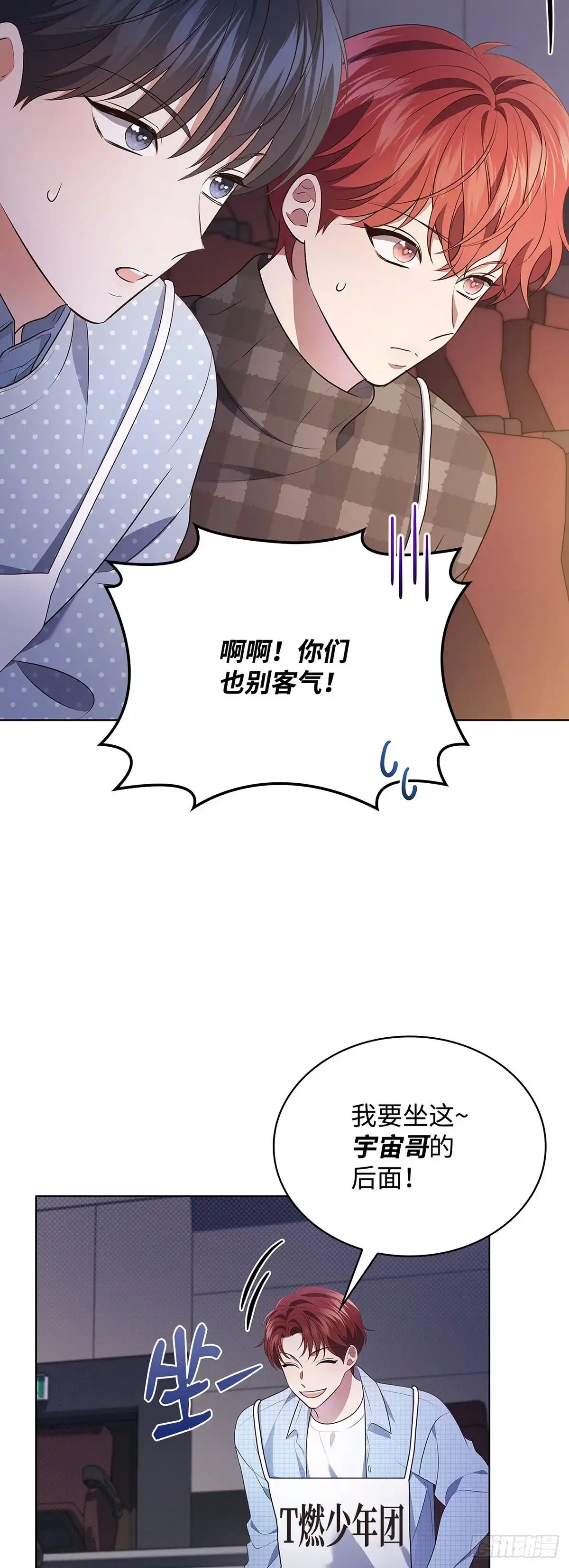 全宇宙都在等我C位出道 第82话 越挫越勇 第25页