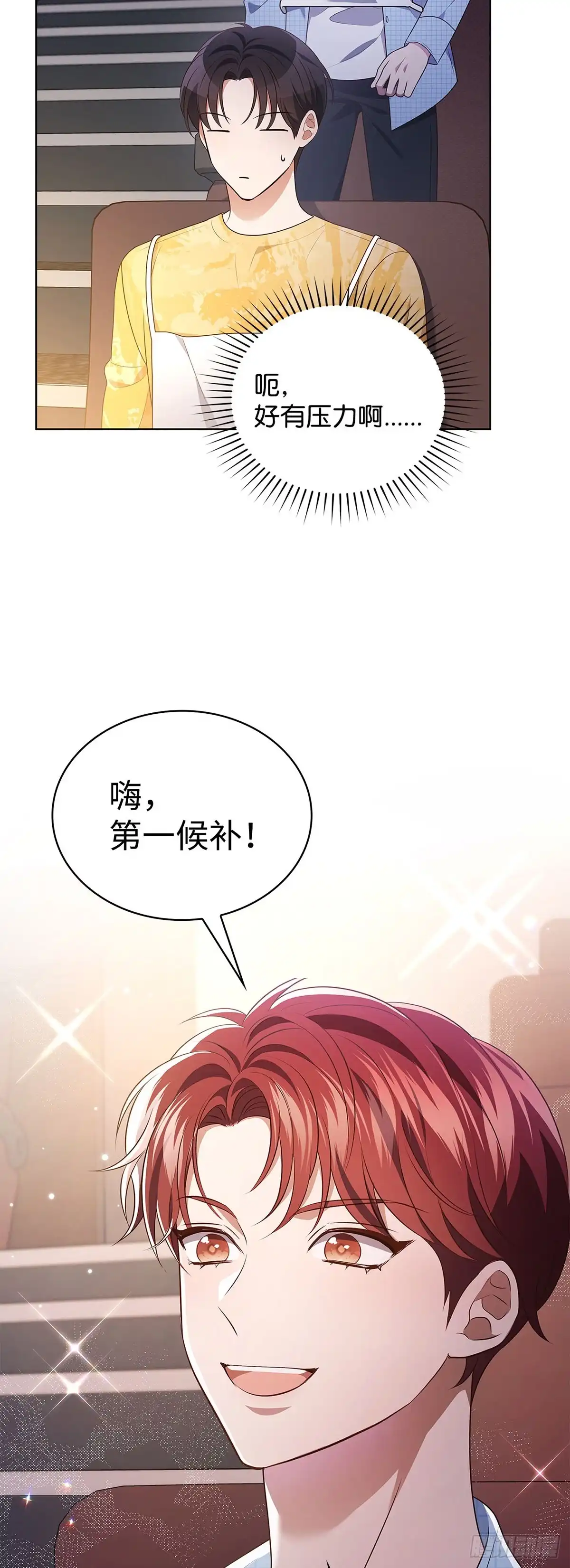 全宇宙都在等我C位出道 第82话 越挫越勇 第26页