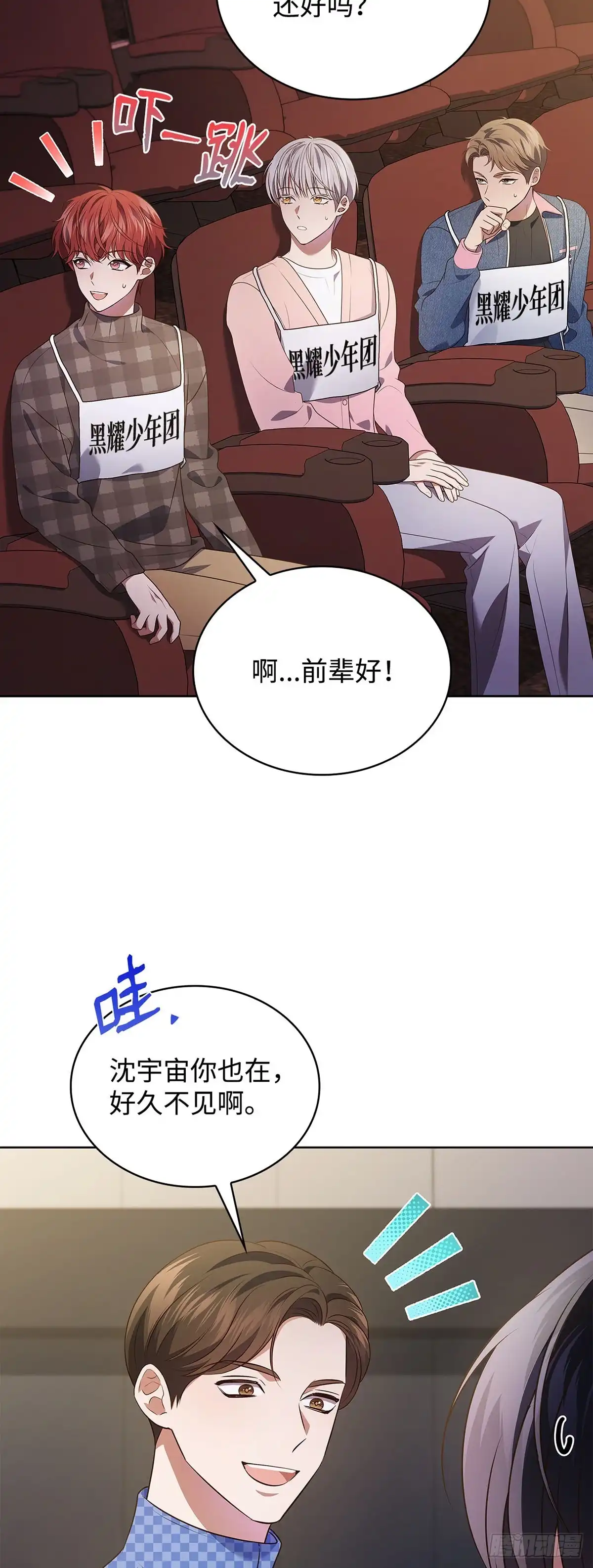 全宇宙都在等我C位出道 第82话 越挫越勇 第29页