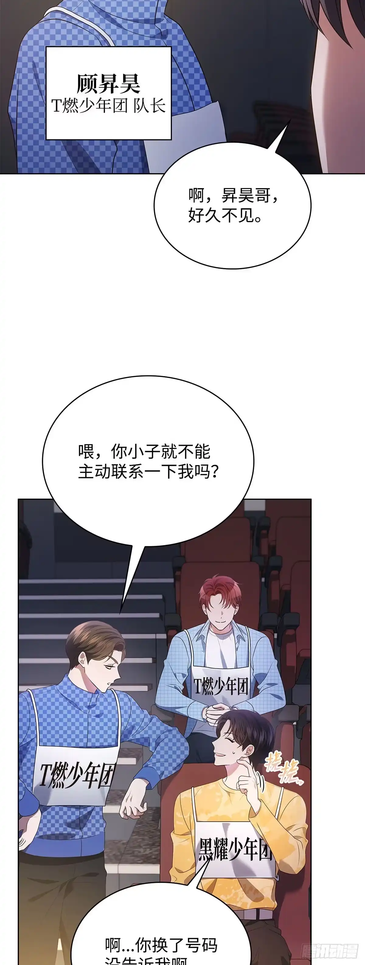 全宇宙都在等我C位出道 第82话 越挫越勇 第30页