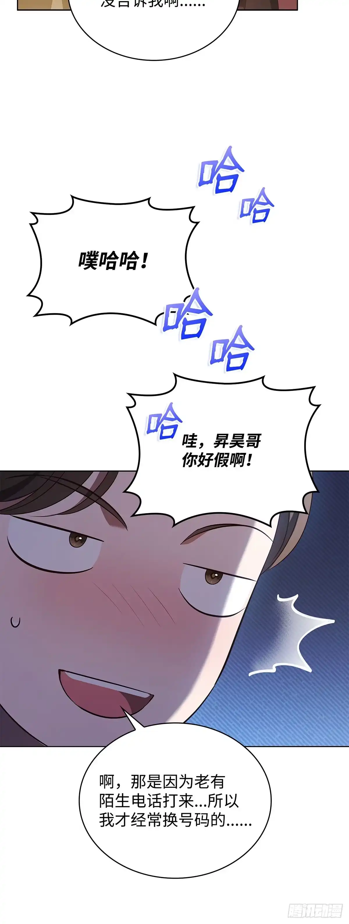 全宇宙都在等我C位出道 第82话 越挫越勇 第31页
