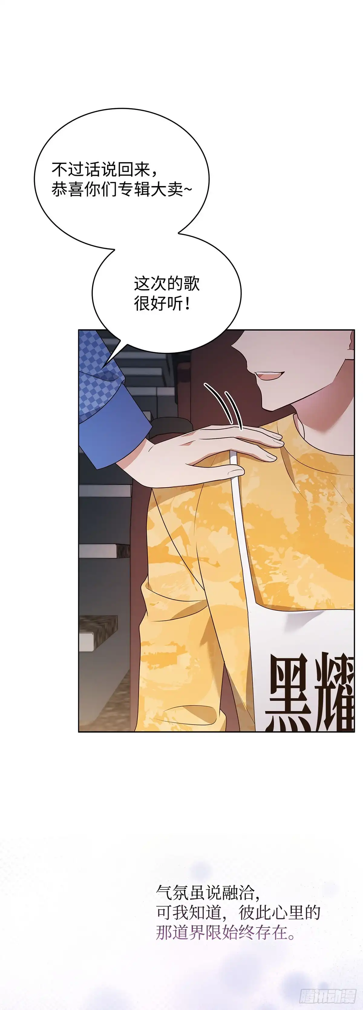 全宇宙都在等我C位出道 第82话 越挫越勇 第32页