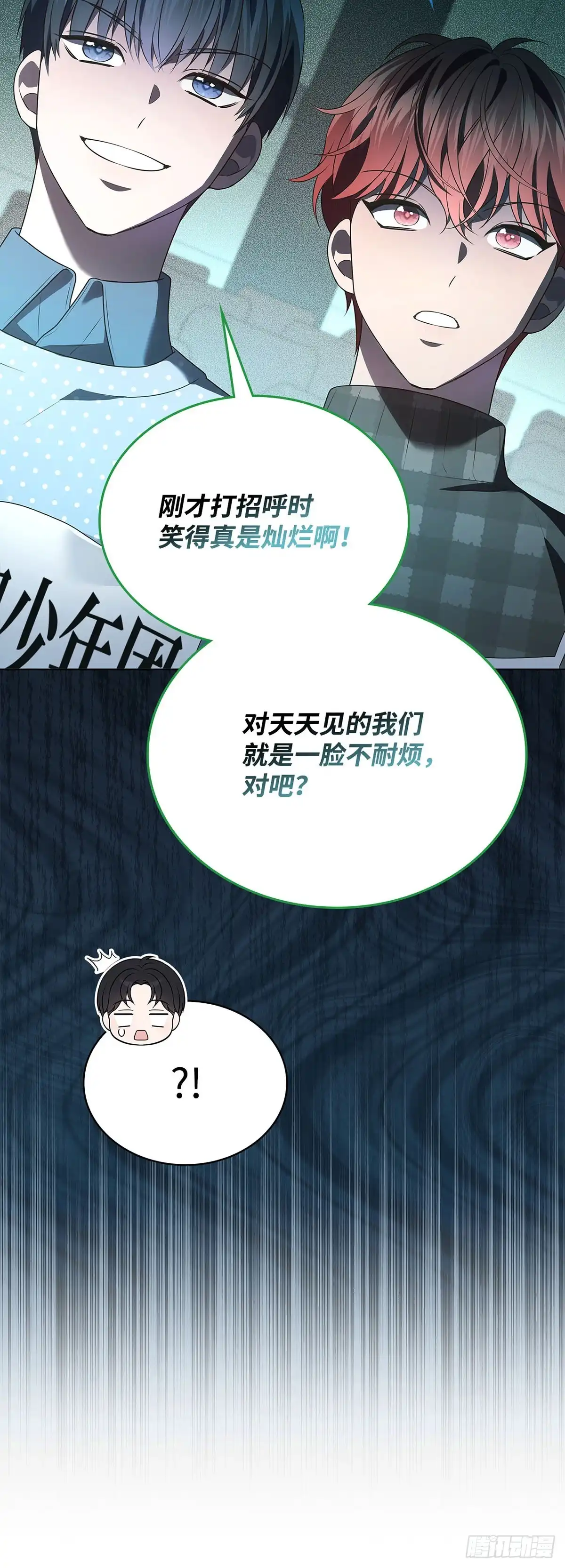 全宇宙都在等我C位出道 第82话 越挫越勇 第35页