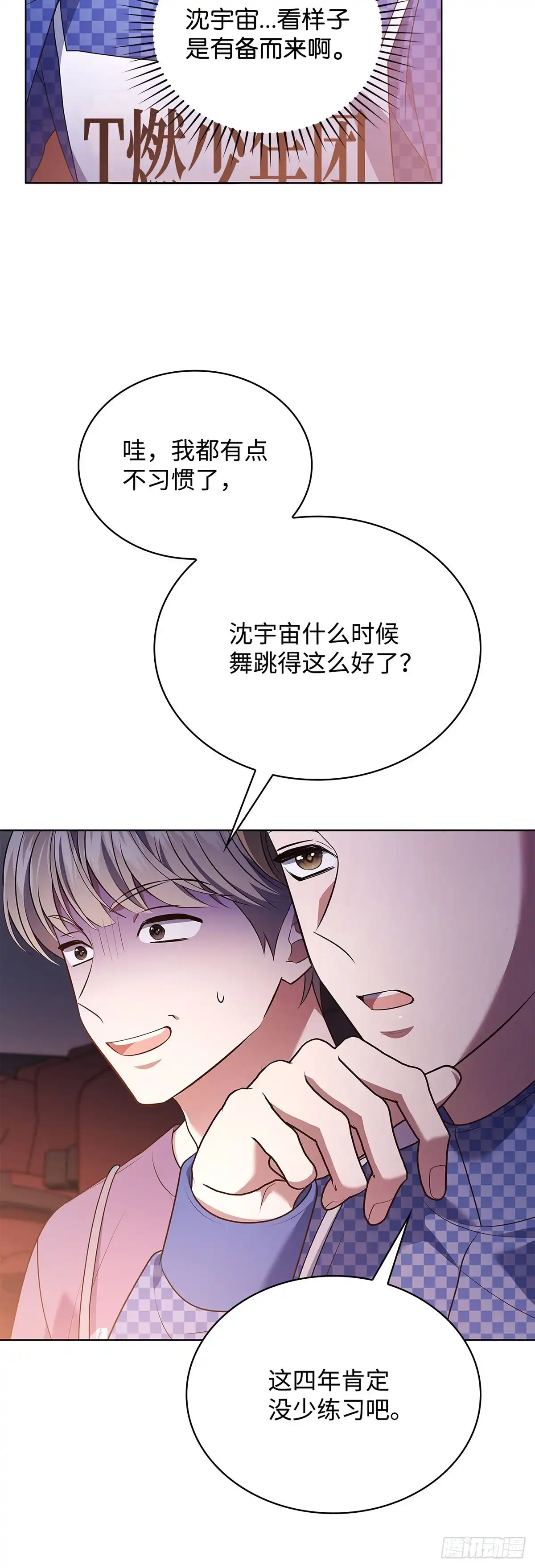 全宇宙都在等我C位出道 第82话 越挫越勇 第38页