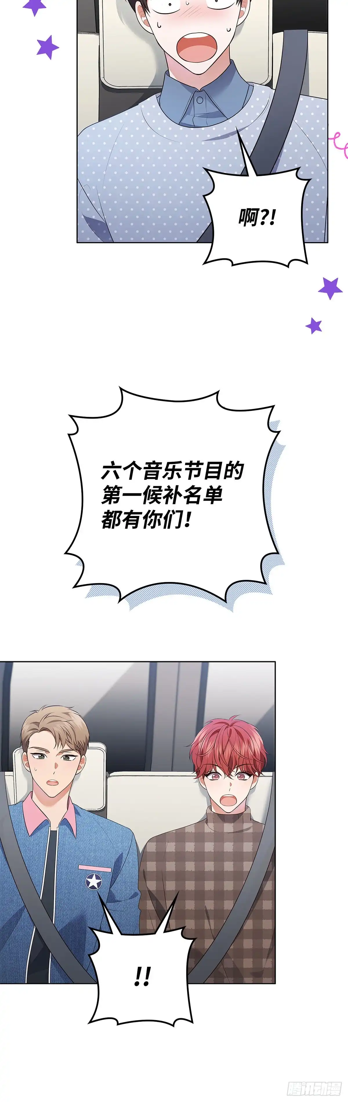 全宇宙都在等我C位出道 第82话 越挫越勇 第4页