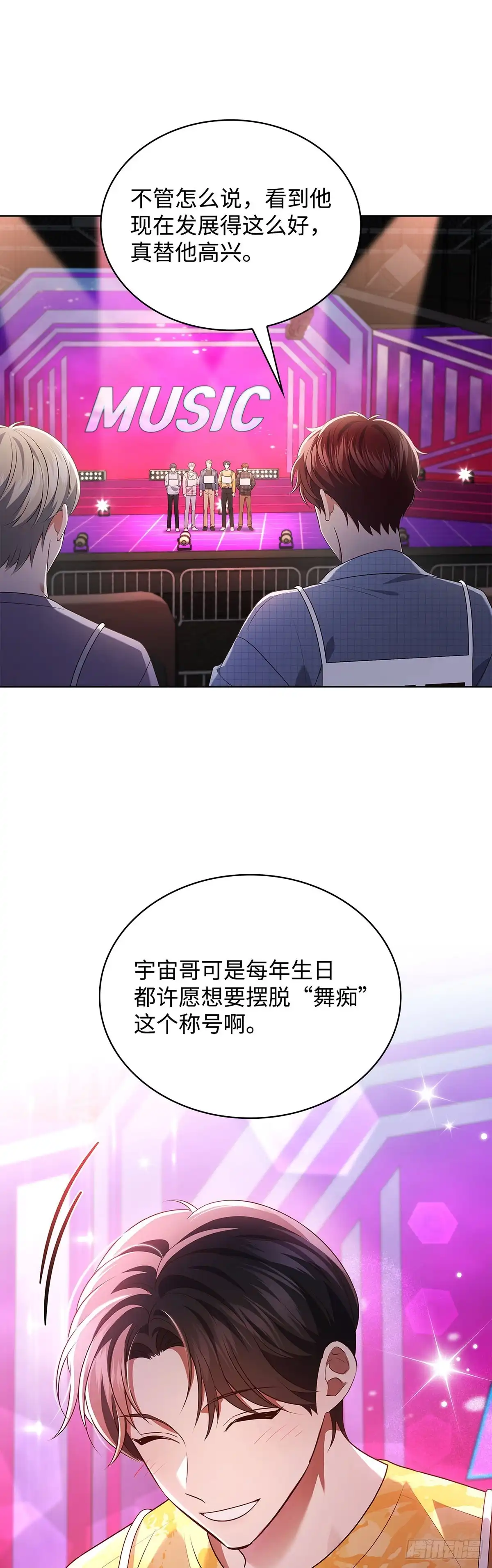 全宇宙都在等我C位出道 第82话 越挫越勇 第42页