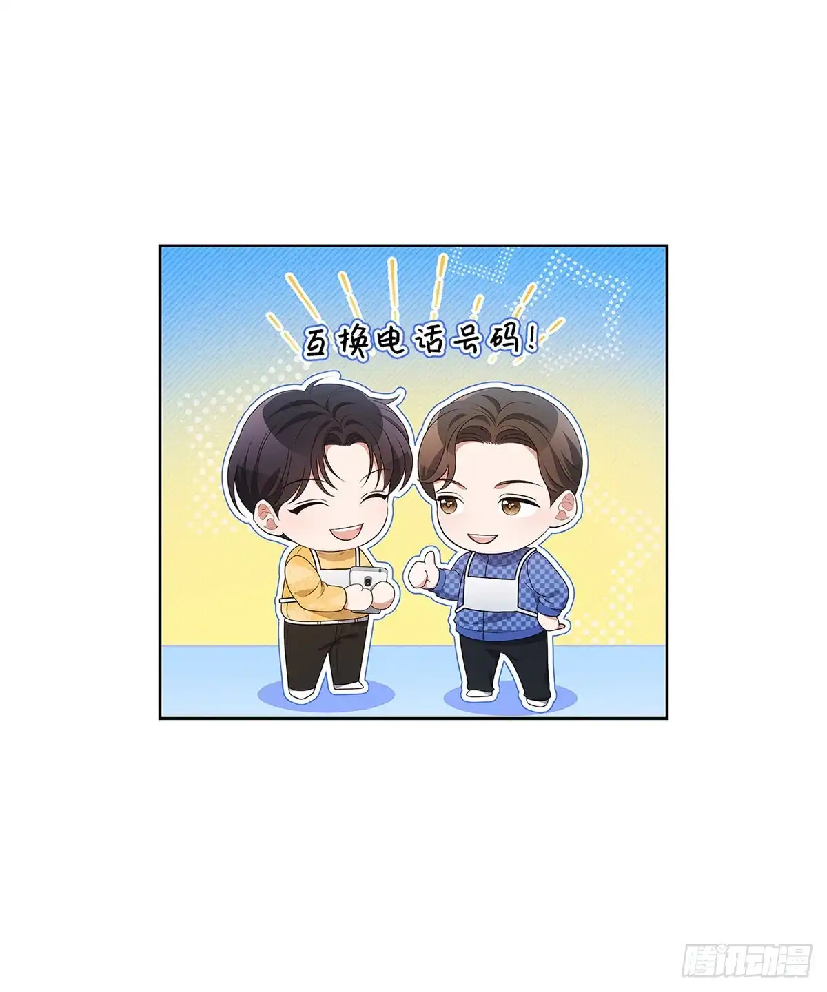 全宇宙都在等我C位出道 第82话 越挫越勇 第50页