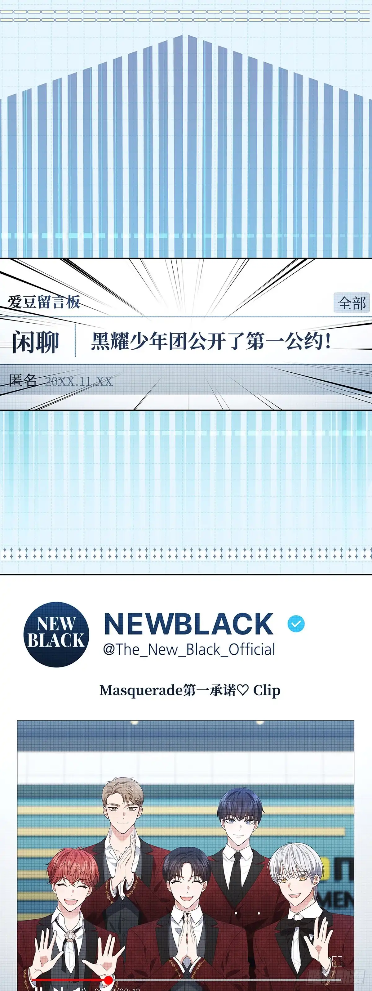全宇宙都在等我C位出道 第83话 一日兼职 第1页