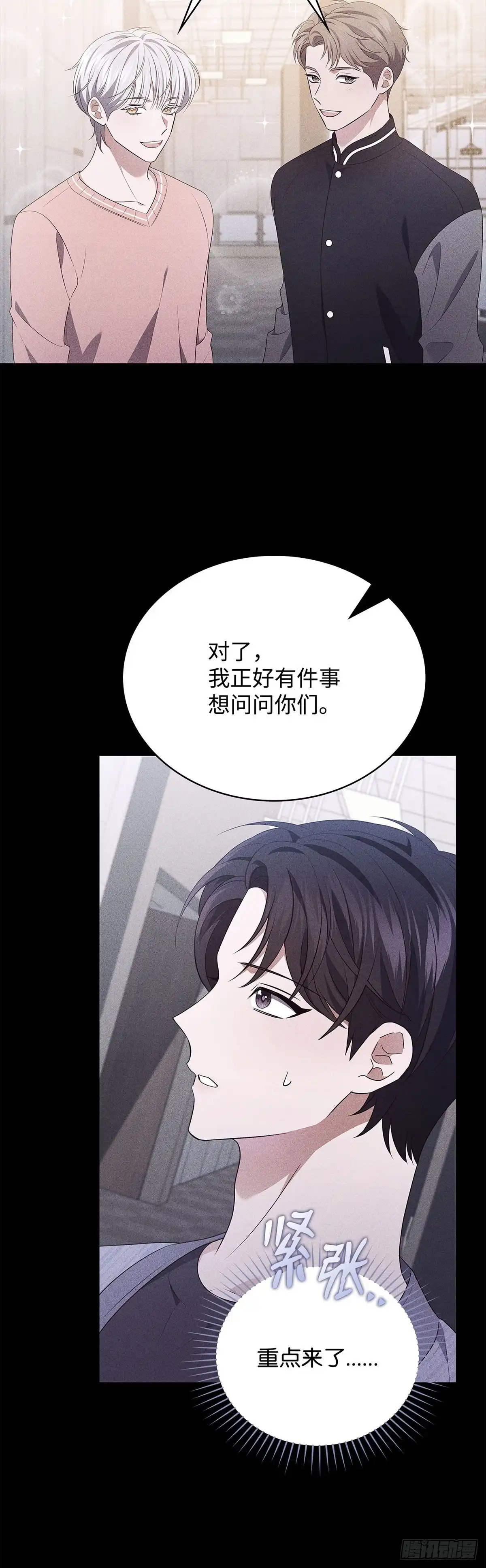 全宇宙都在等我C位出道 第83话 一日兼职 第20页