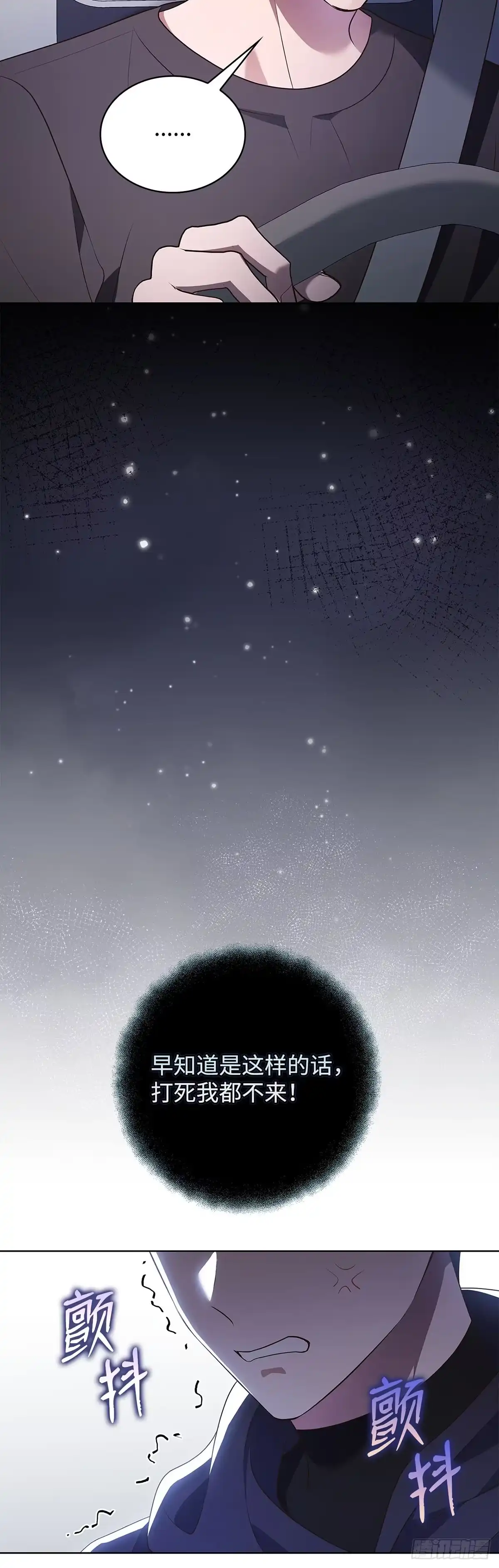 全宇宙都在等我C位出道 第83话 一日兼职 第30页