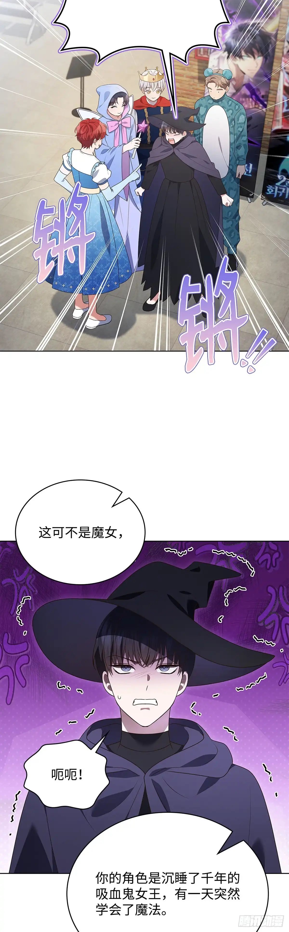 全宇宙都在等我C位出道 第83话 一日兼职 第32页