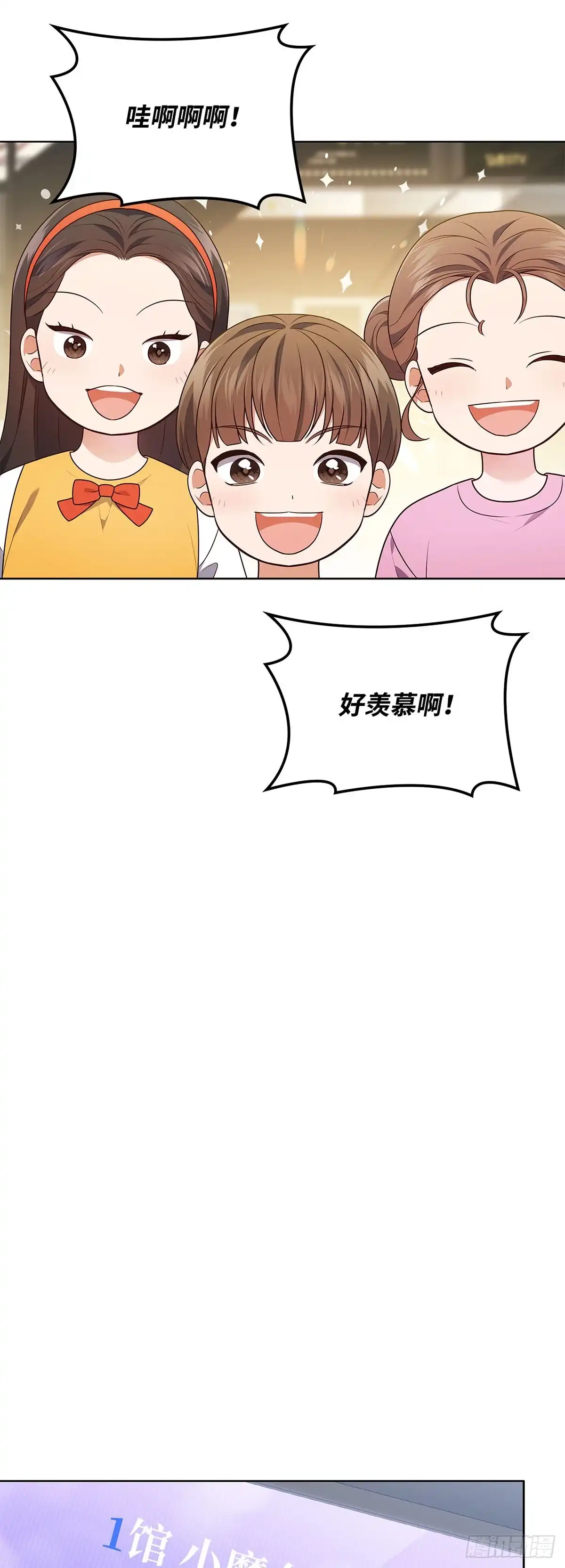 全宇宙都在等我C位出道 第83话 一日兼职 第51页