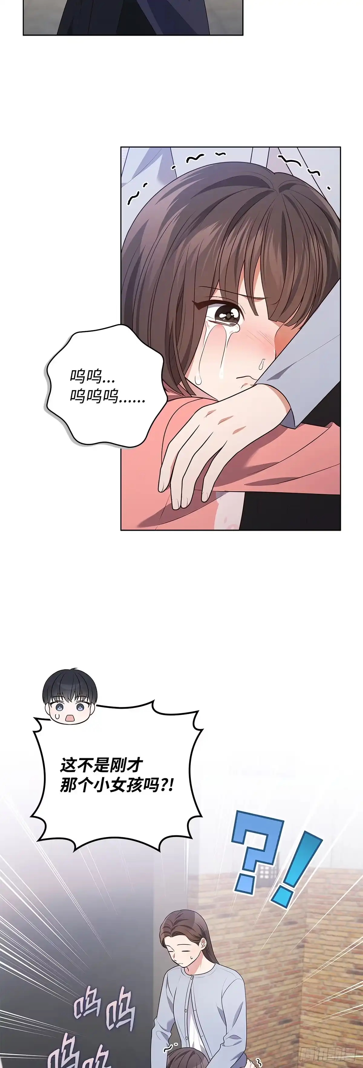 全宇宙都在等我C位出道 第83话 一日兼职 第54页