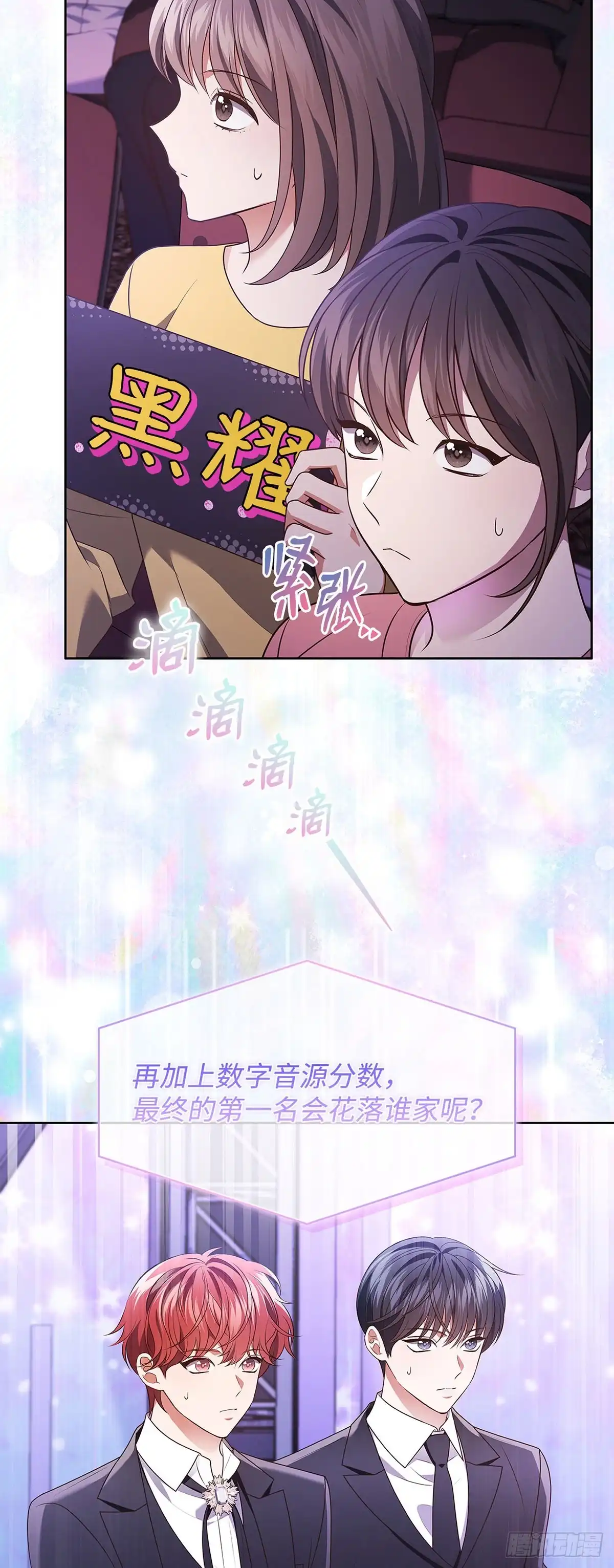 全宇宙都在等我C位出道 第83话 一日兼职 第8页