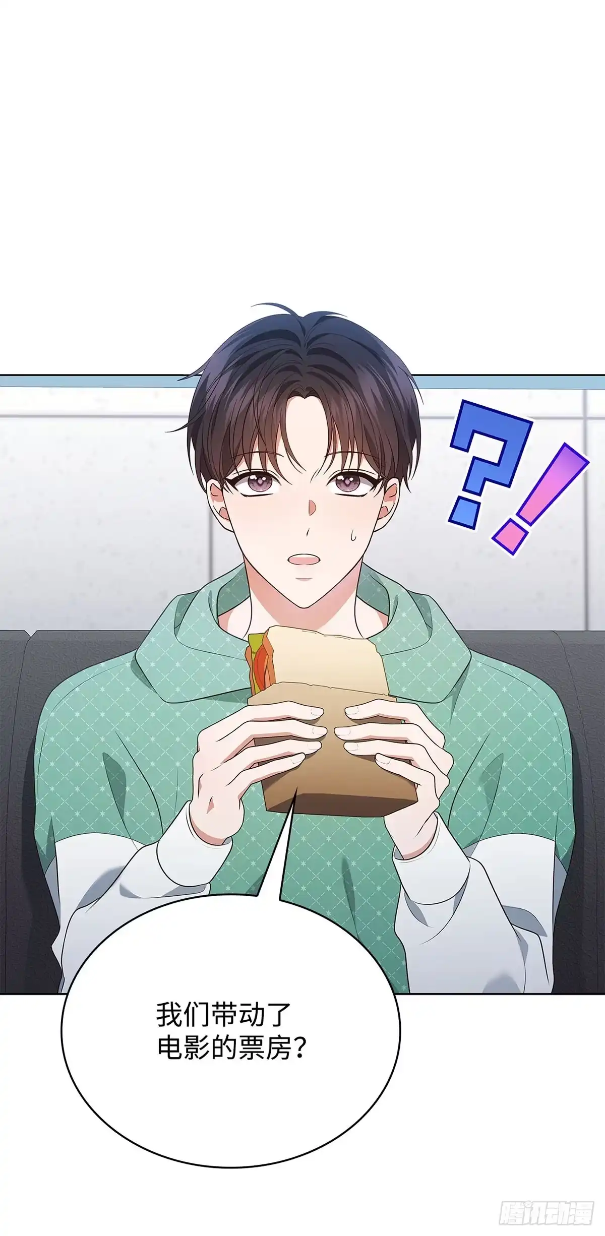 全宇宙都在等我C位出道 第84话 无心插柳 第21页