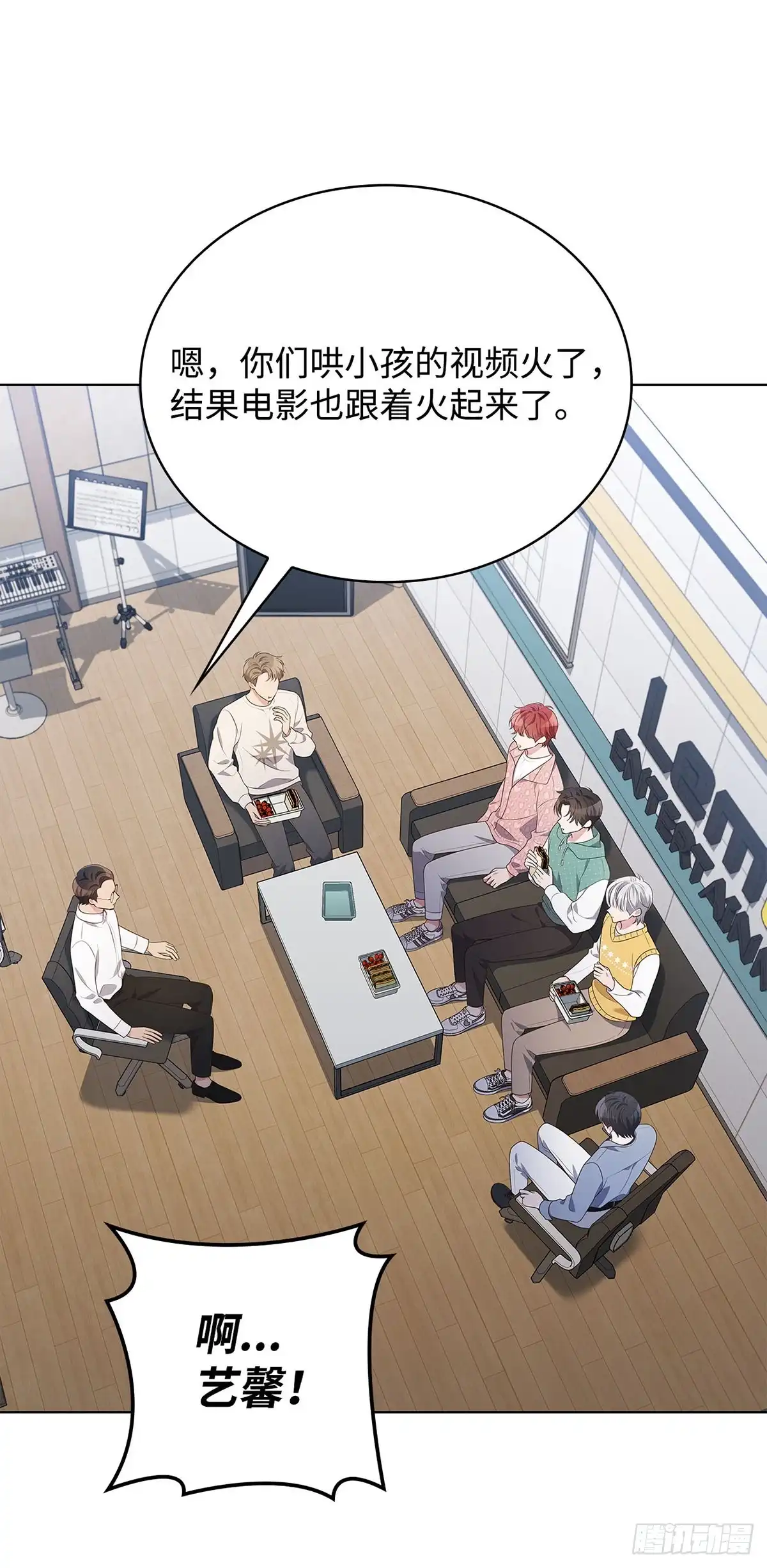 全宇宙都在等我C位出道 第84话 无心插柳 第22页
